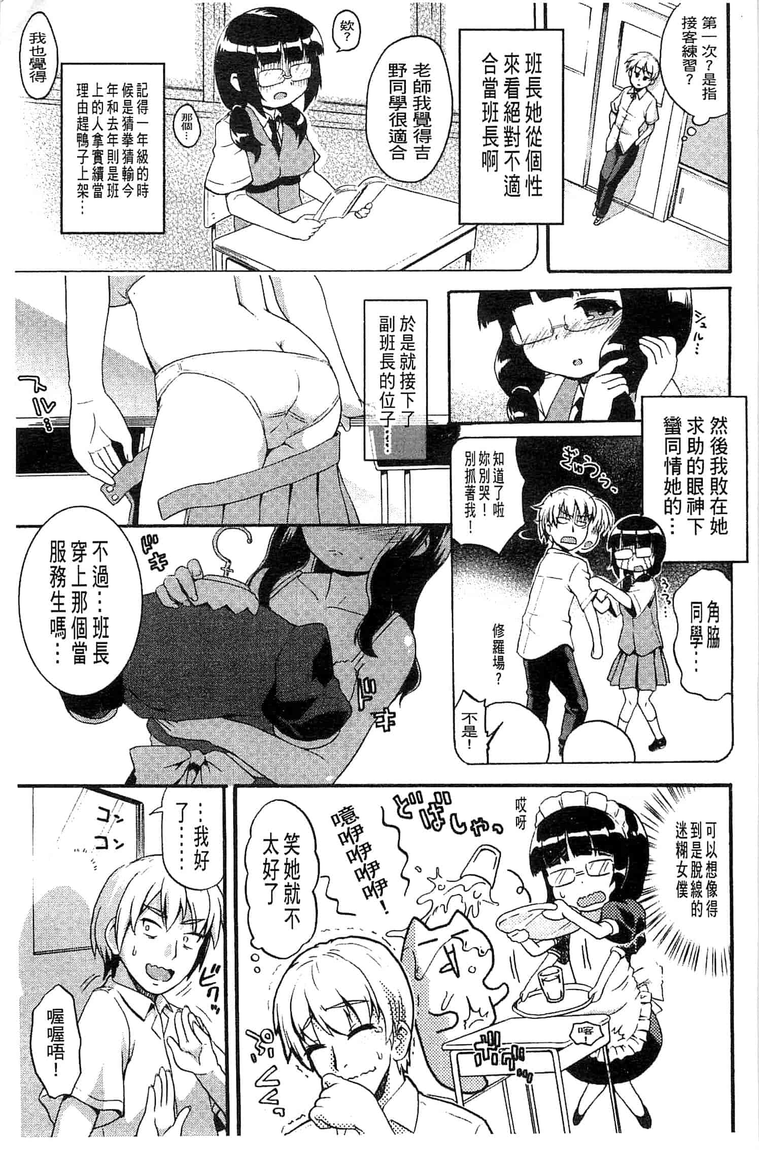 汉化版-[河上康] うさみこさんと 來和兔耳巫女做 [中国翻訳]_第4集