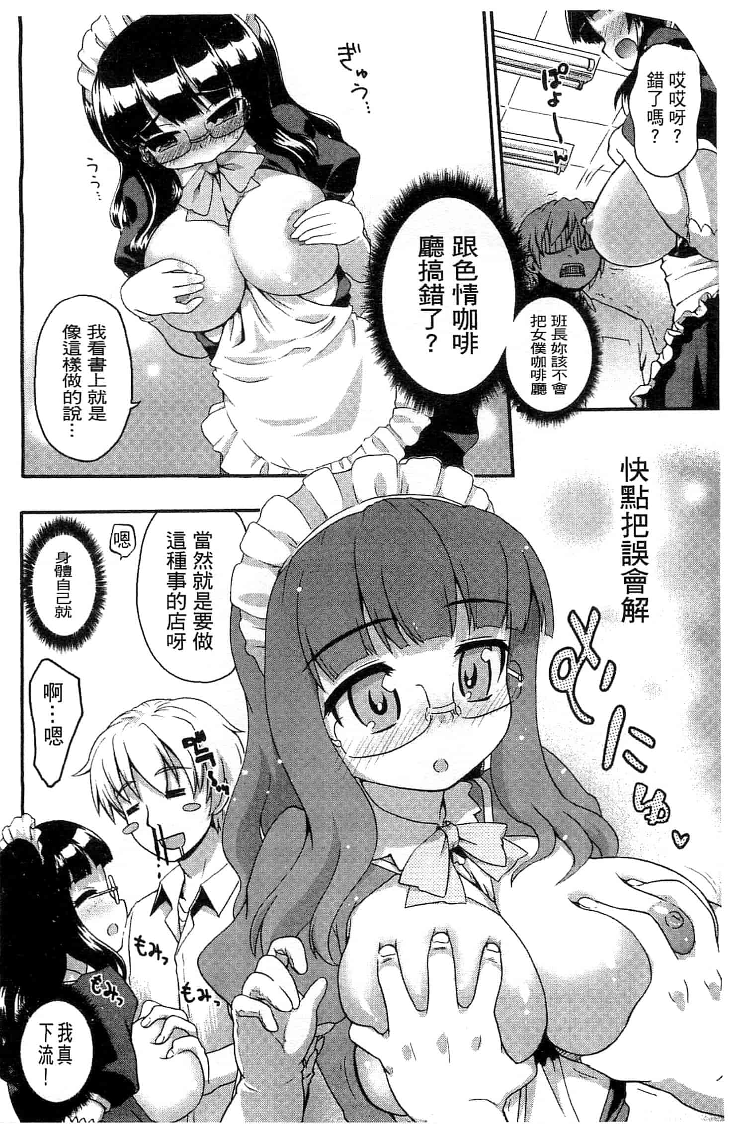 汉化版-[河上康] うさみこさんと 來和兔耳巫女做 [中国翻訳]_第4集