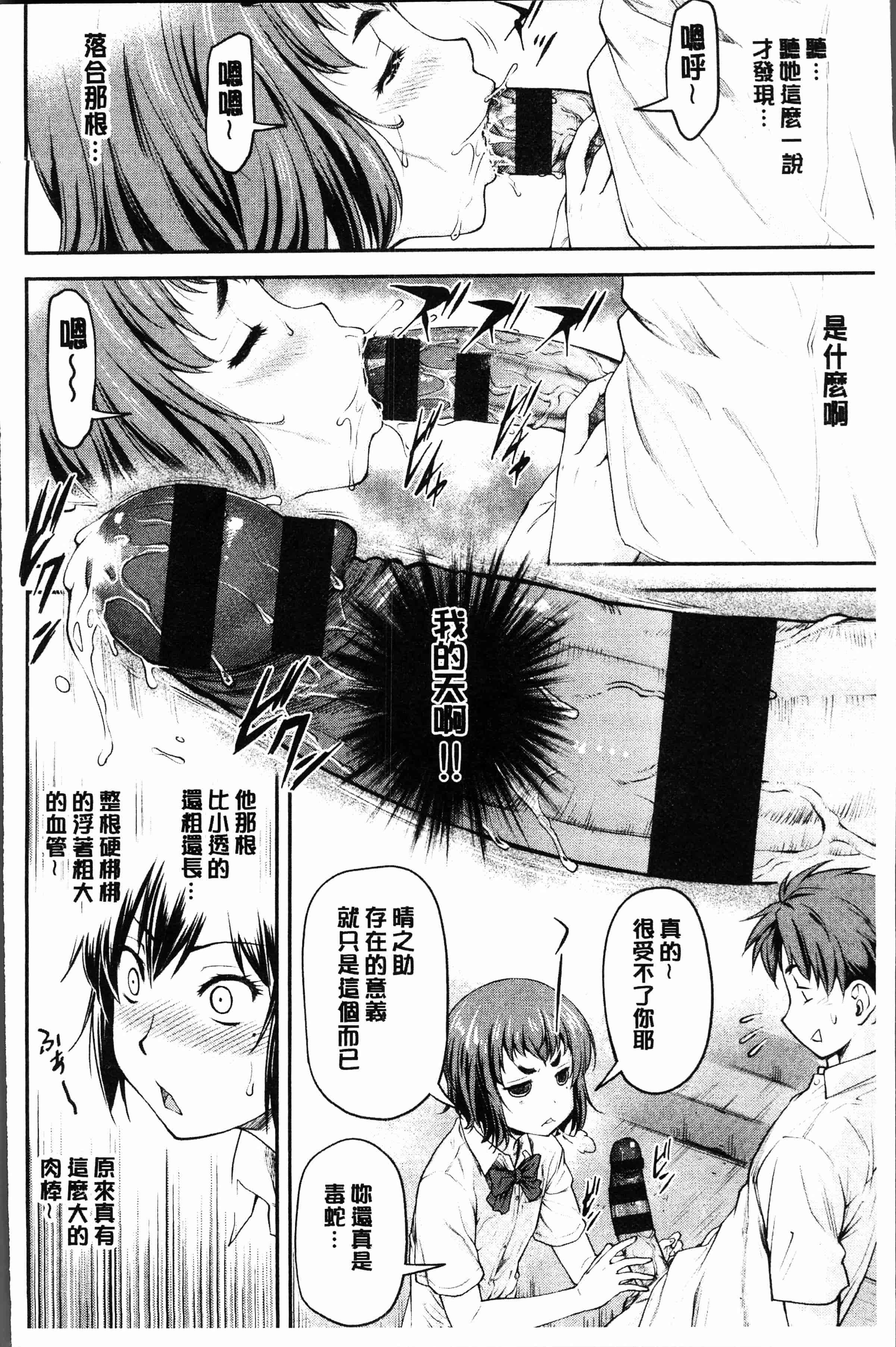汉化版-[流一本] かなめDete 上 [4K[S版]掃圖組]_第5集