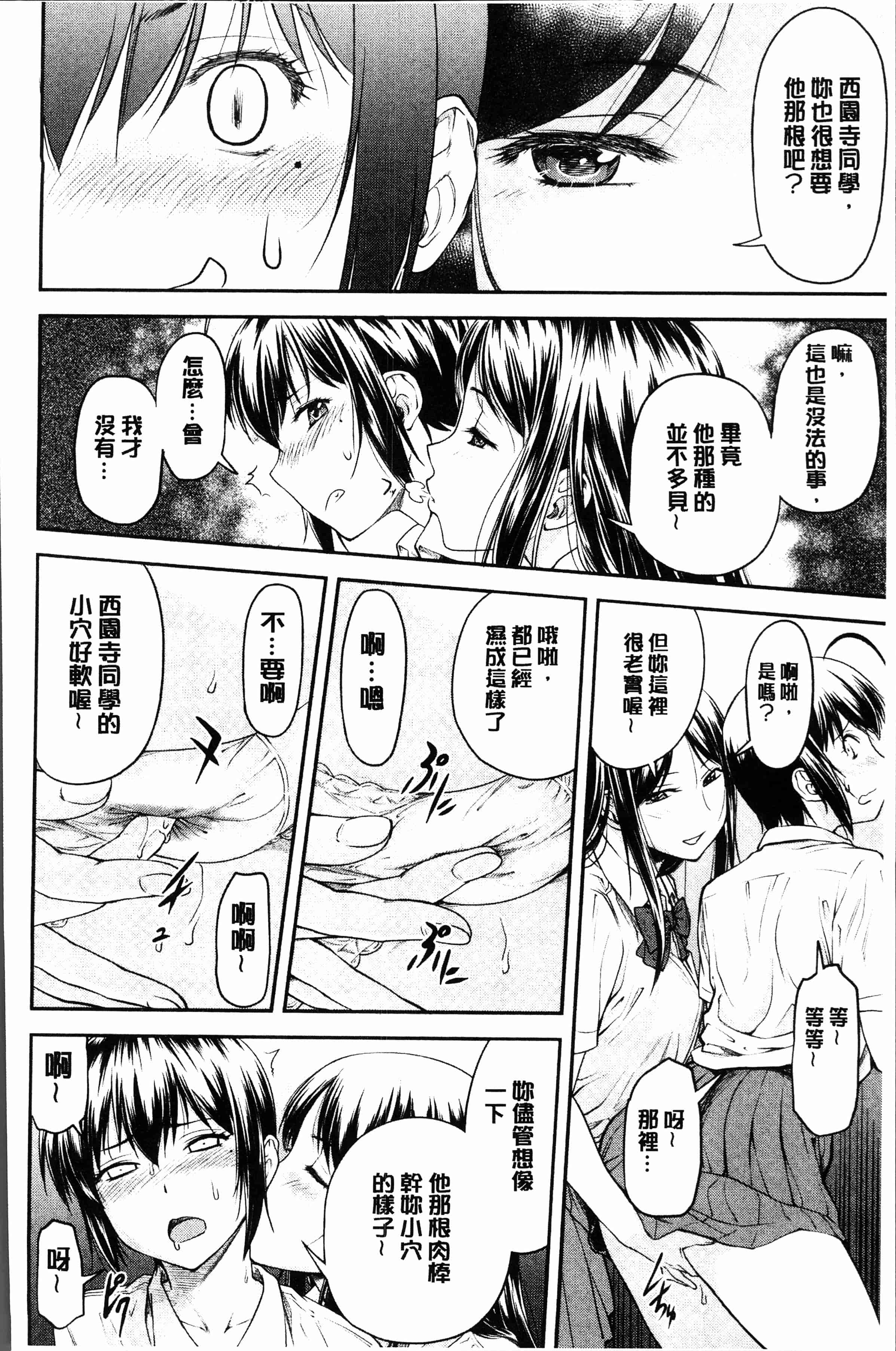 汉化版-[流一本] かなめDete 上 [4K[S版]掃圖組]_第5集