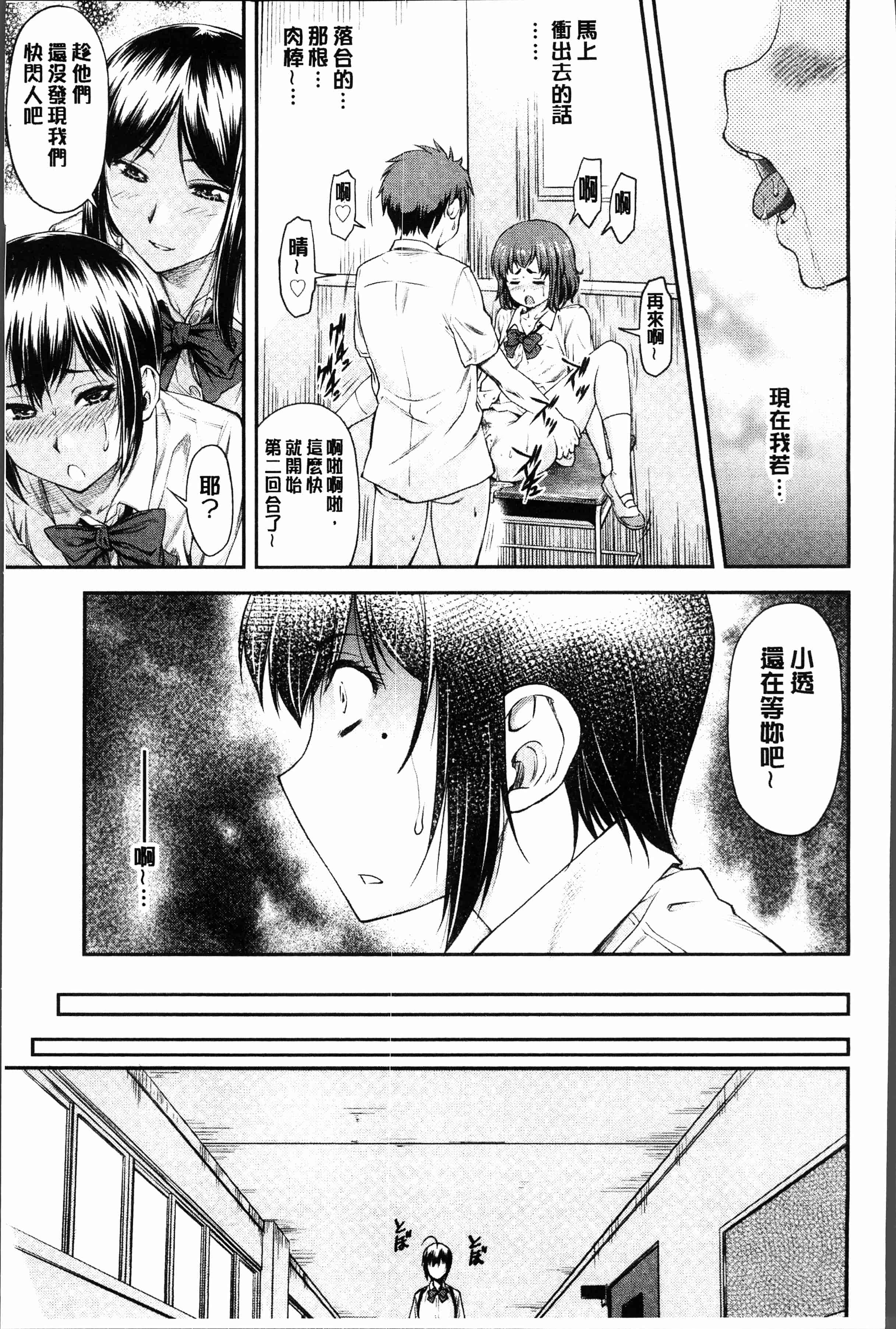 汉化版-[流一本] かなめDete 上 [4K[S版]掃圖組]_第5集