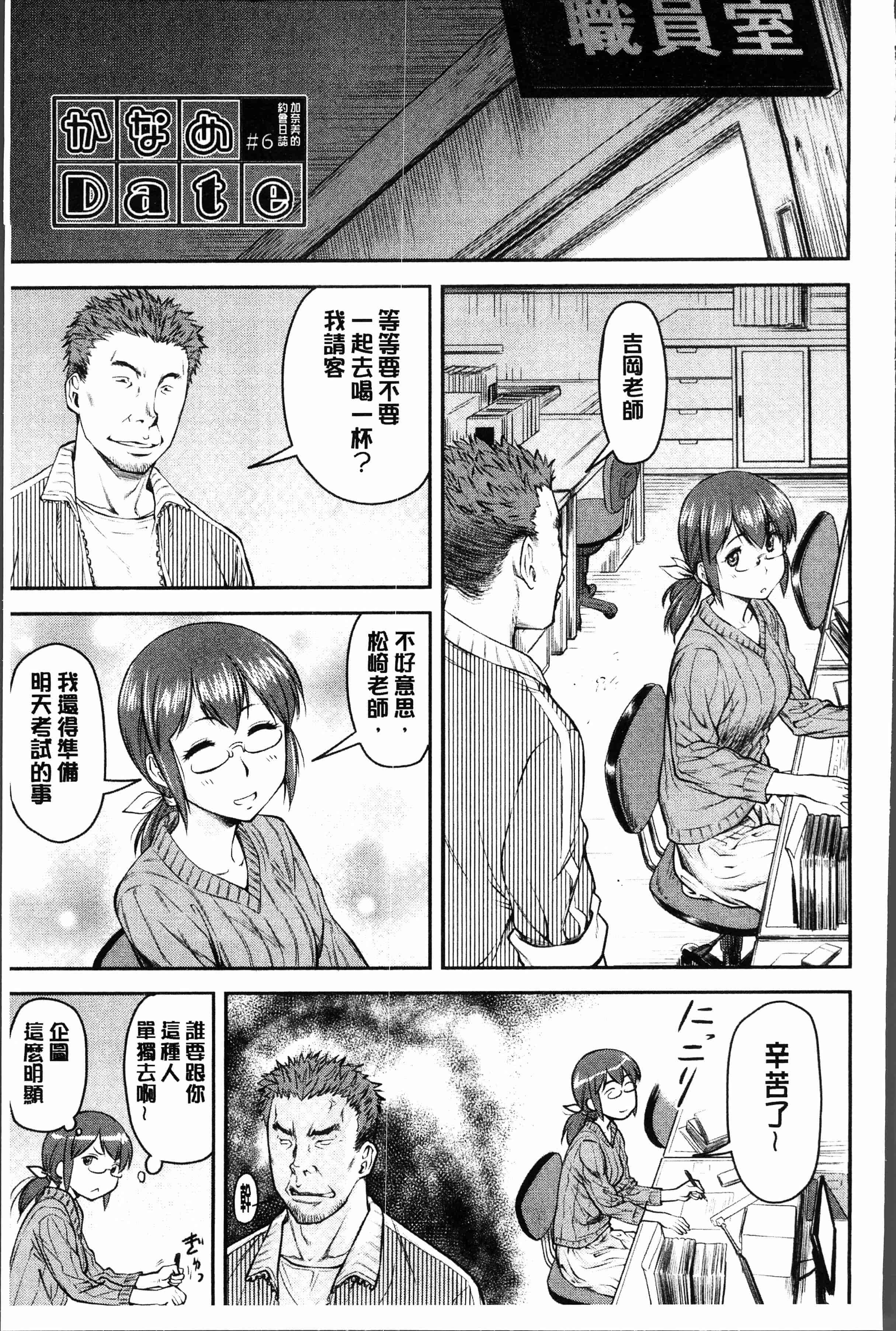 汉化版-[流一本] かなめDete 上 [4K[S版]掃圖組]_第5集