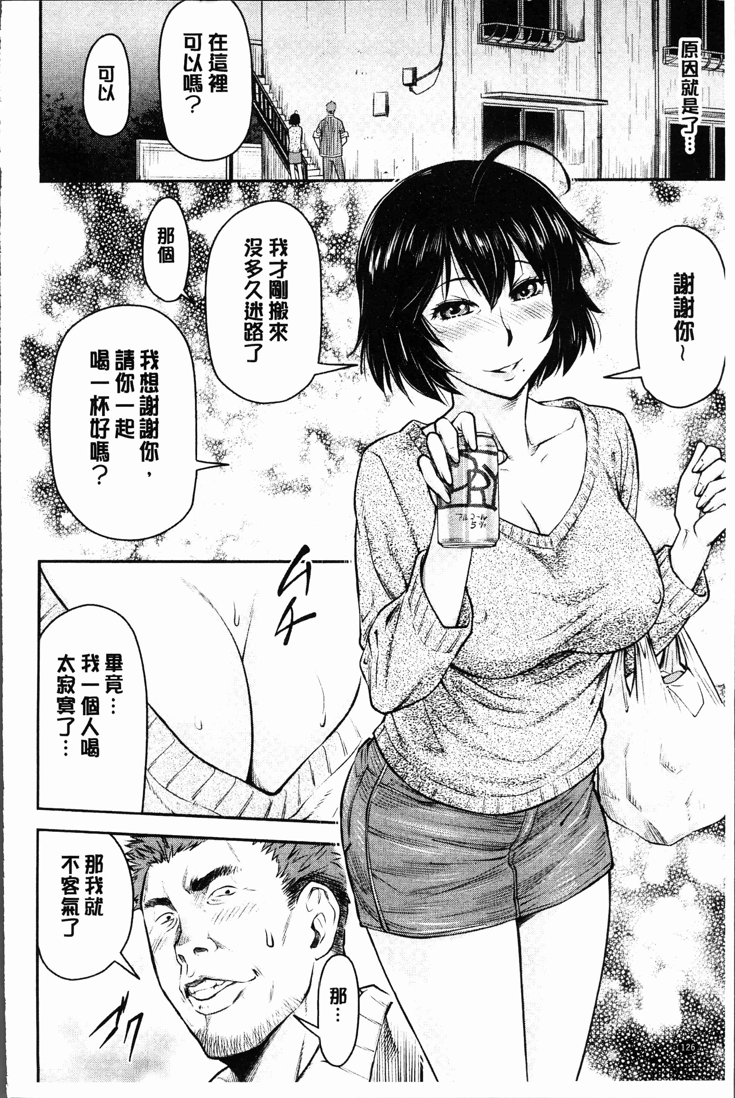 汉化版-[流一本] かなめDete 上 [4K[S版]掃圖組]_第6集
