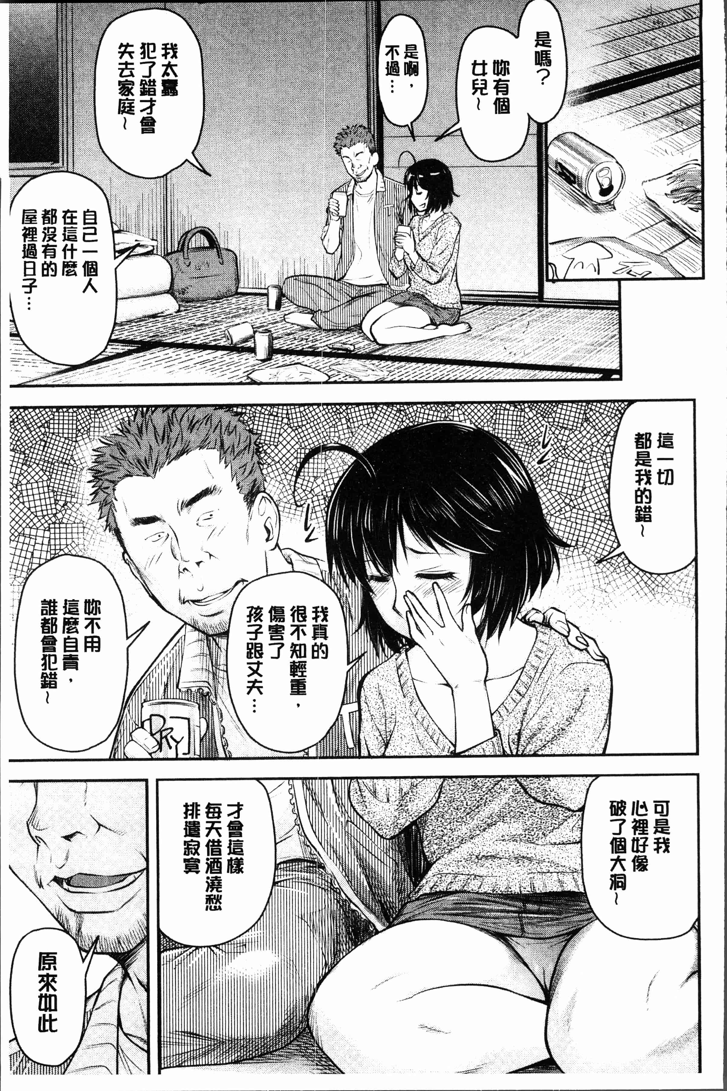 汉化版-[流一本] かなめDete 上 [4K[S版]掃圖組]_第6集