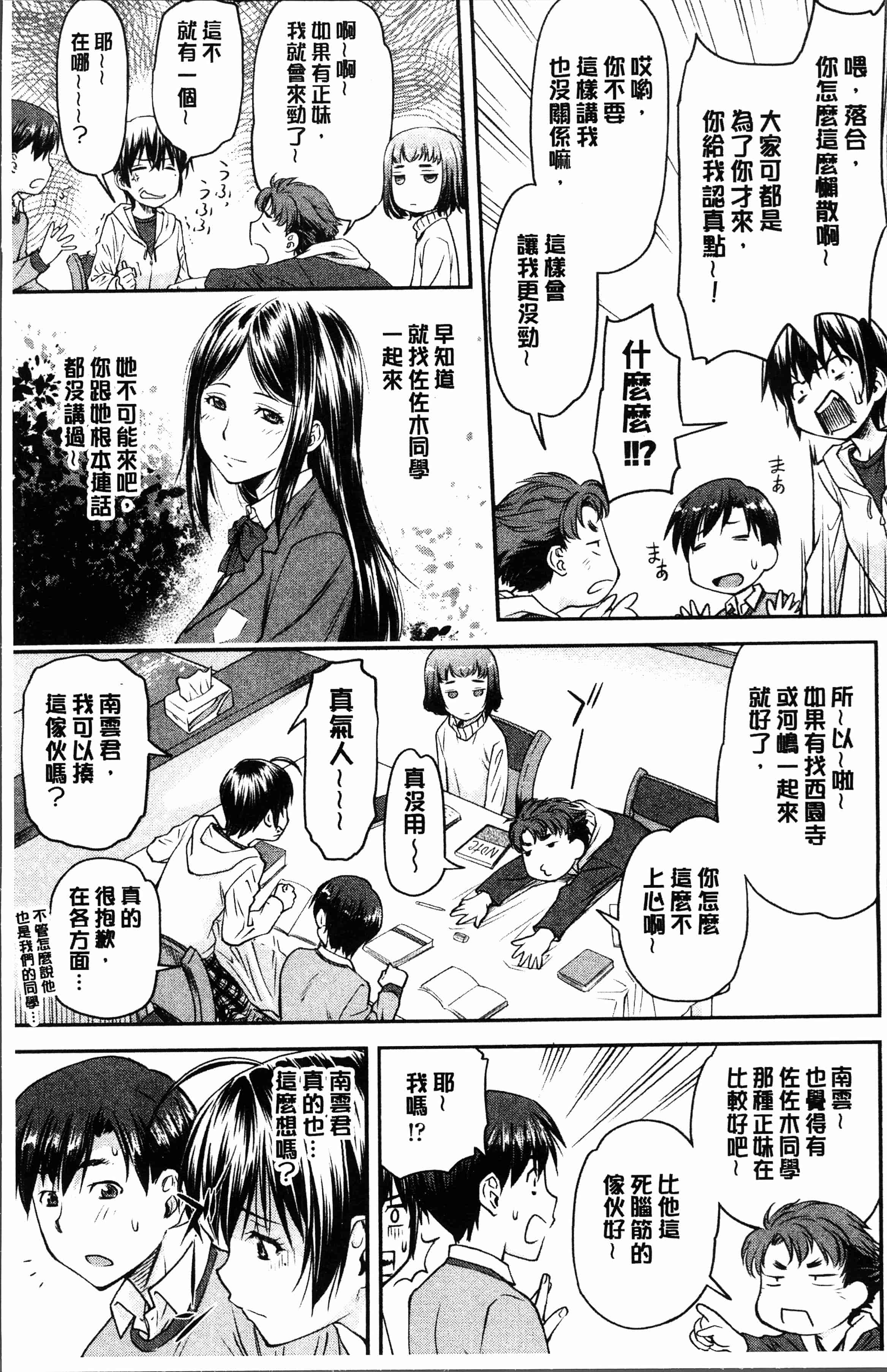 汉化版-[流一本] かなめDete 上 [4K[S版]掃圖組]_第1集