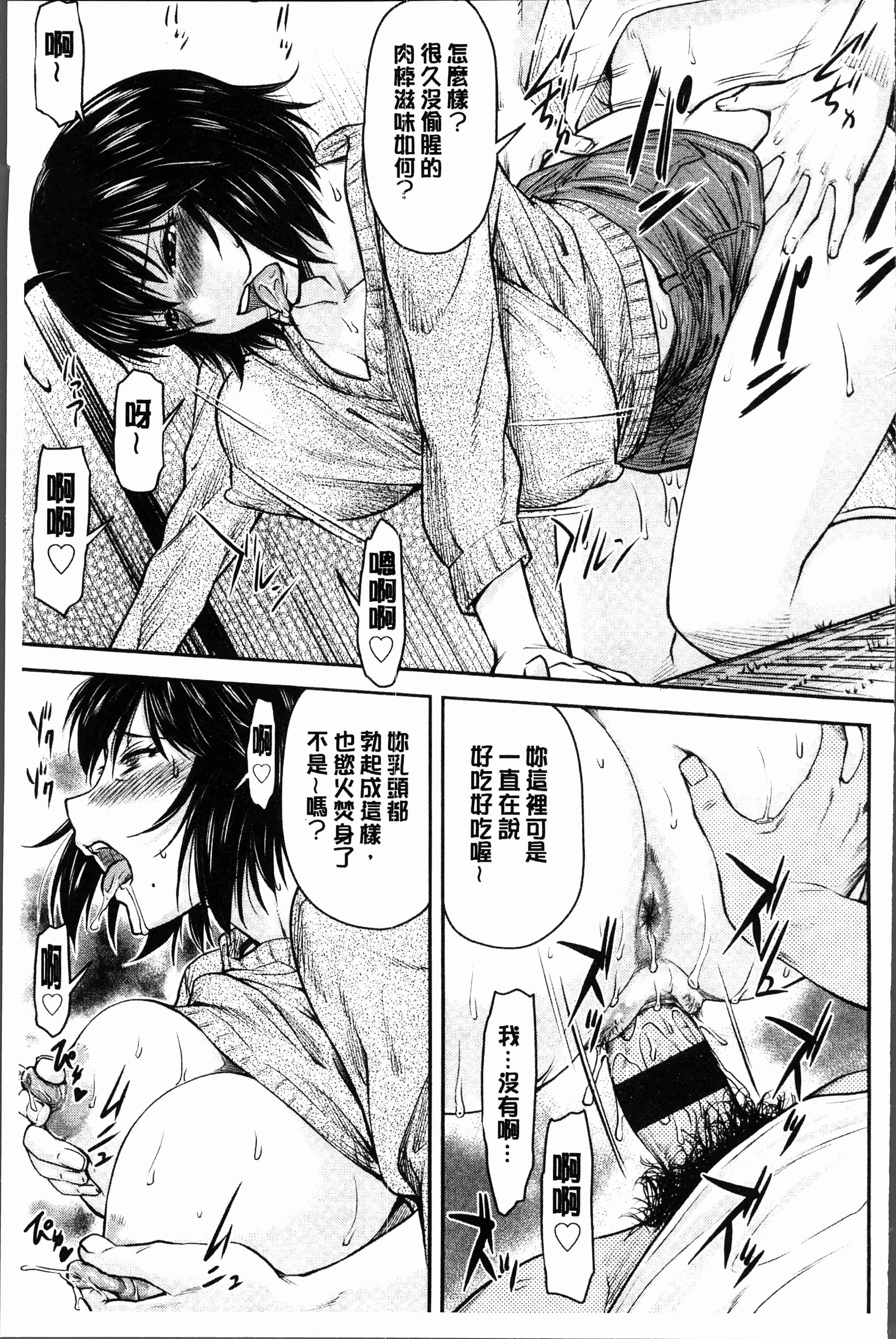 汉化版-[流一本] かなめDete 上 [4K[S版]掃圖組]_第6集