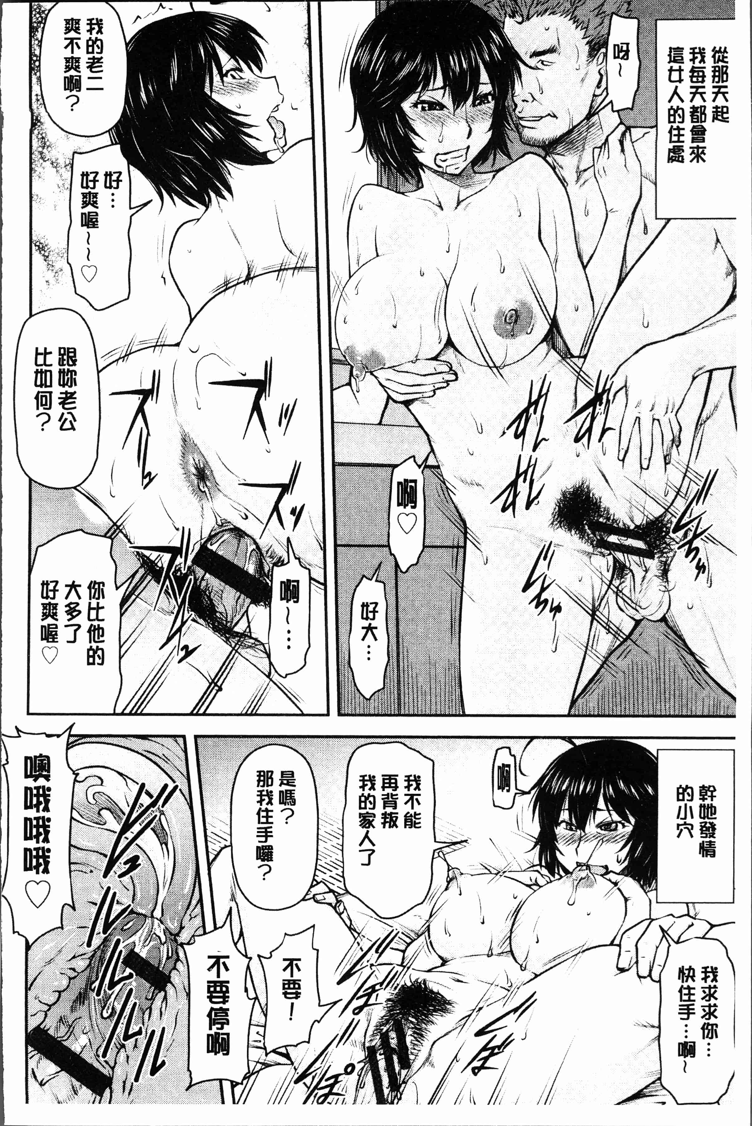 汉化版-[流一本] かなめDete 上 [4K[S版]掃圖組]_第6集