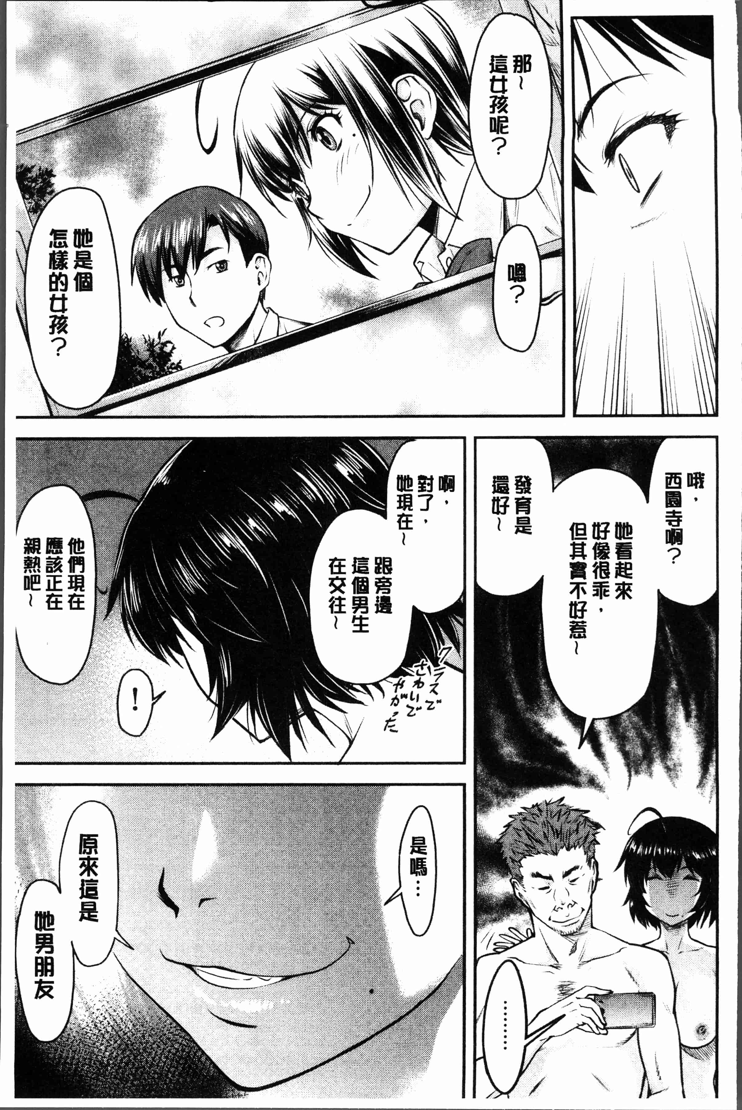 汉化版-[流一本] かなめDete 上 [4K[S版]掃圖組]_第6集