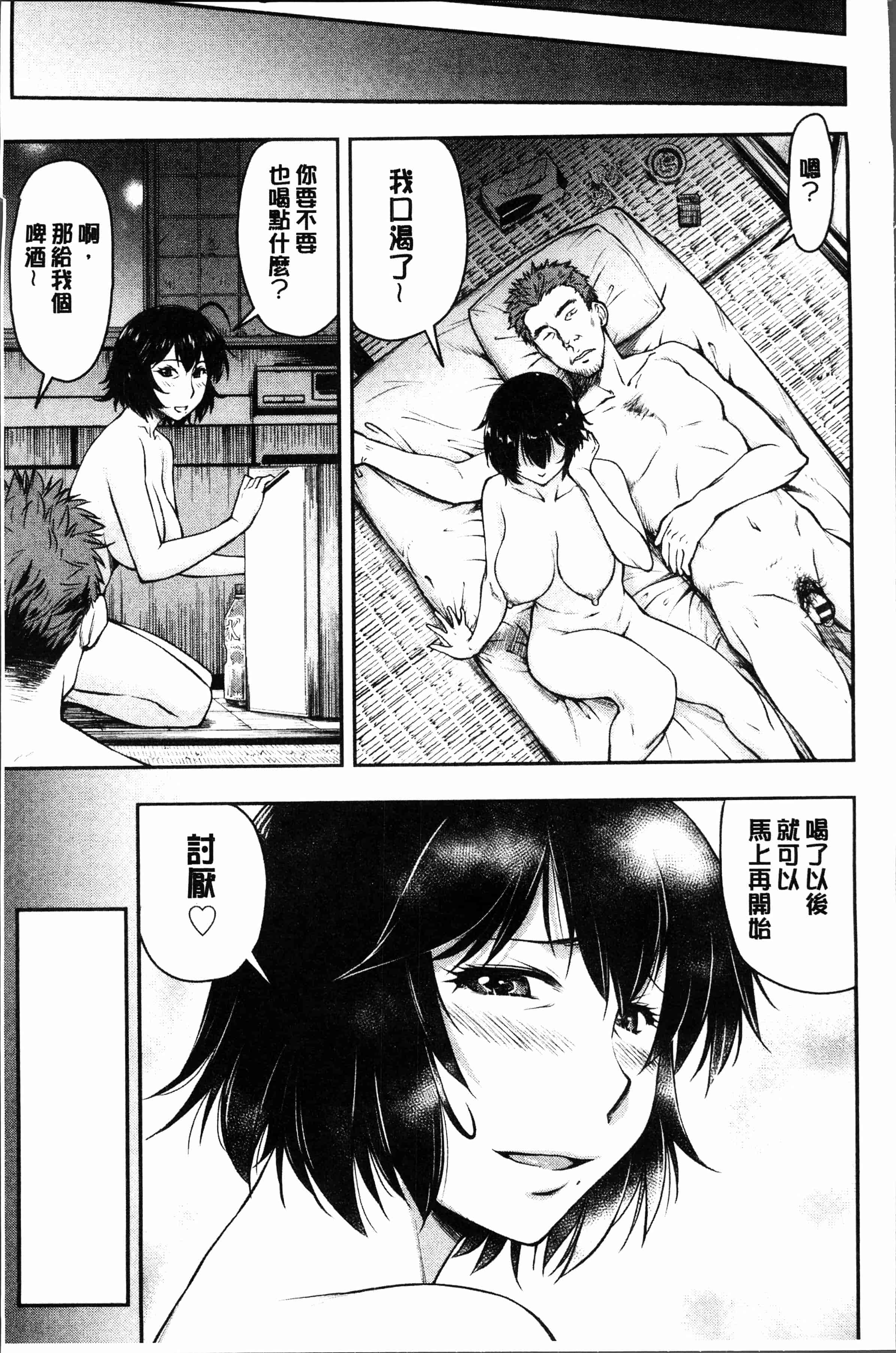 汉化版-[流一本] かなめDete 上 [4K[S版]掃圖組]_第6集