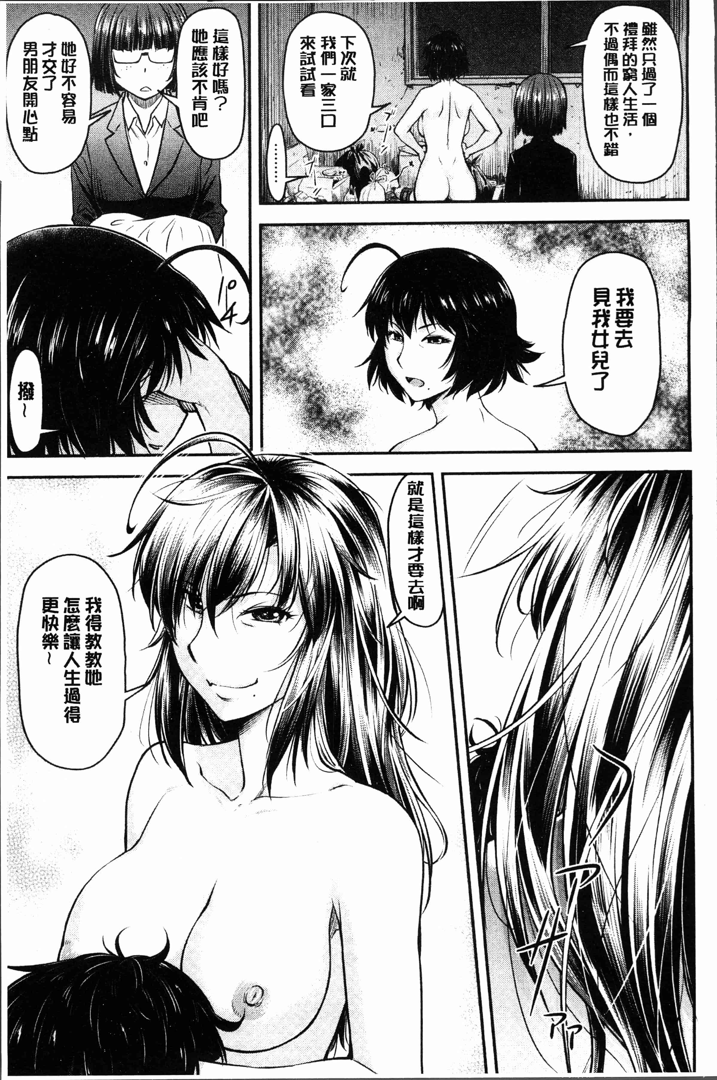 汉化版-[流一本] かなめDete 上 [4K[S版]掃圖組]_第6集