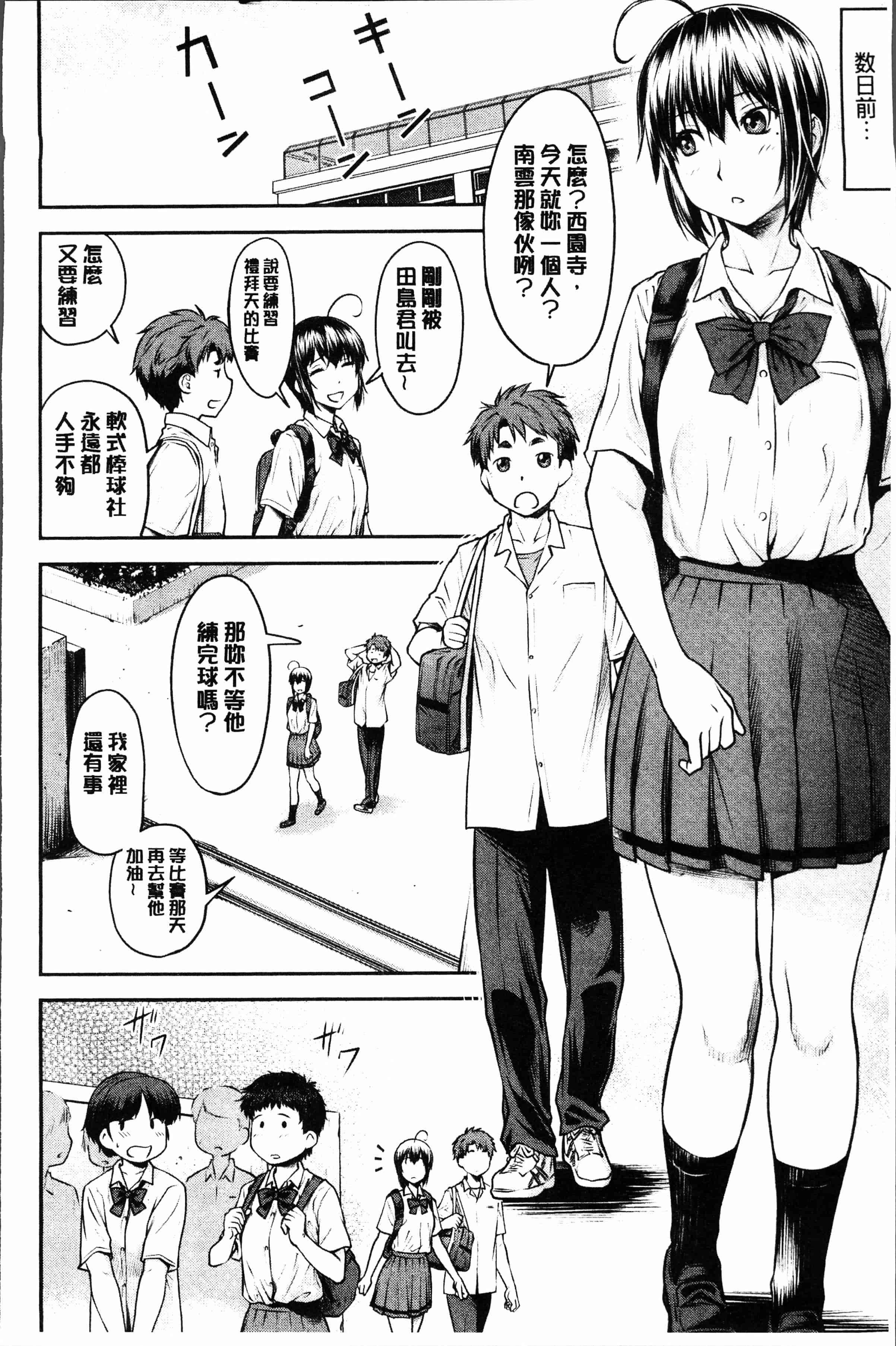汉化版-[流一本] かなめDete 上 [4K[S版]掃圖組]_第7集