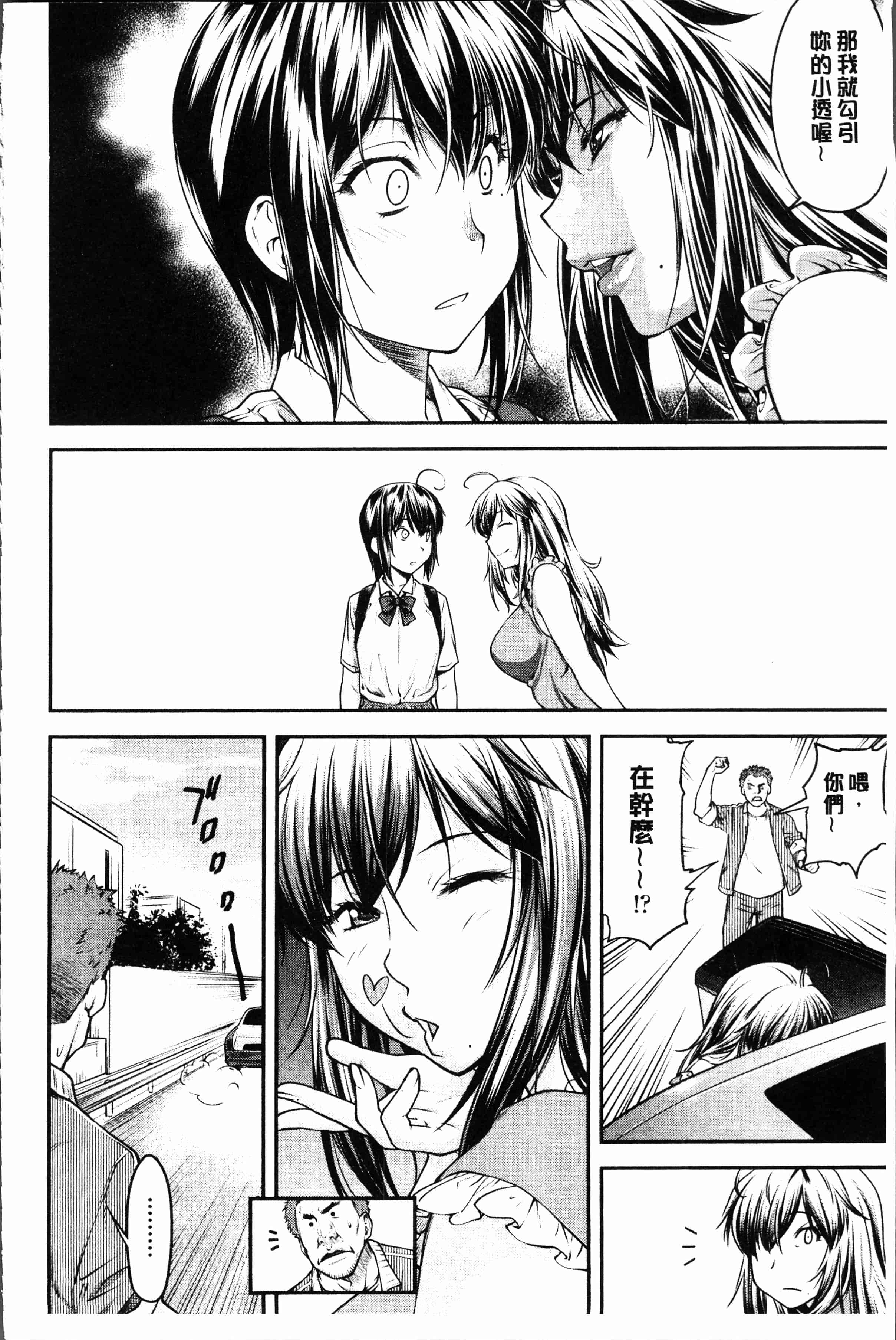 汉化版-[流一本] かなめDete 上 [4K[S版]掃圖組]_第7集