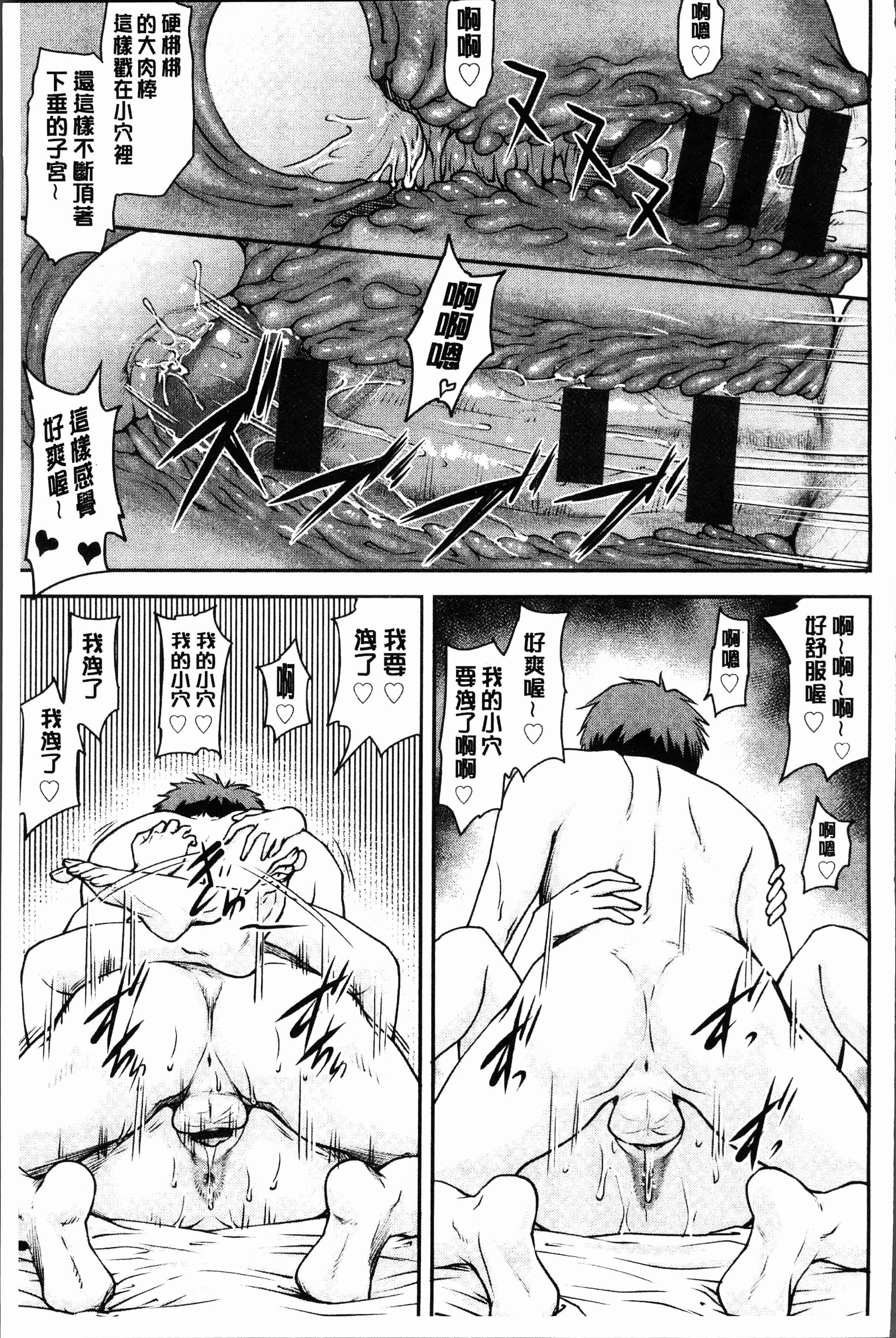汉化版-[流一本] かなめDete 上 [4K[S版]掃圖組]_第8集