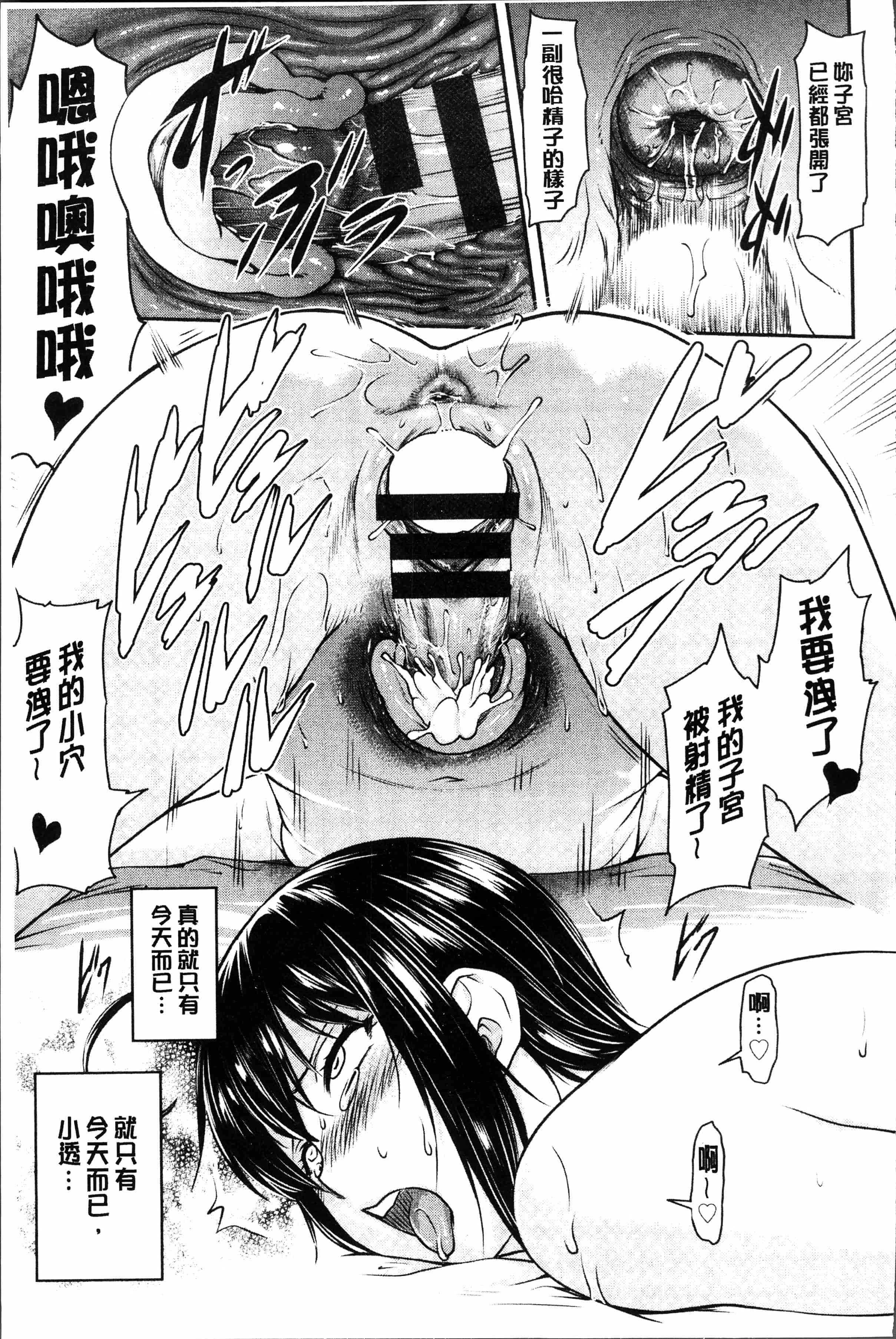 汉化版-[流一本] かなめDete 上 [4K[S版]掃圖組]_第8集
