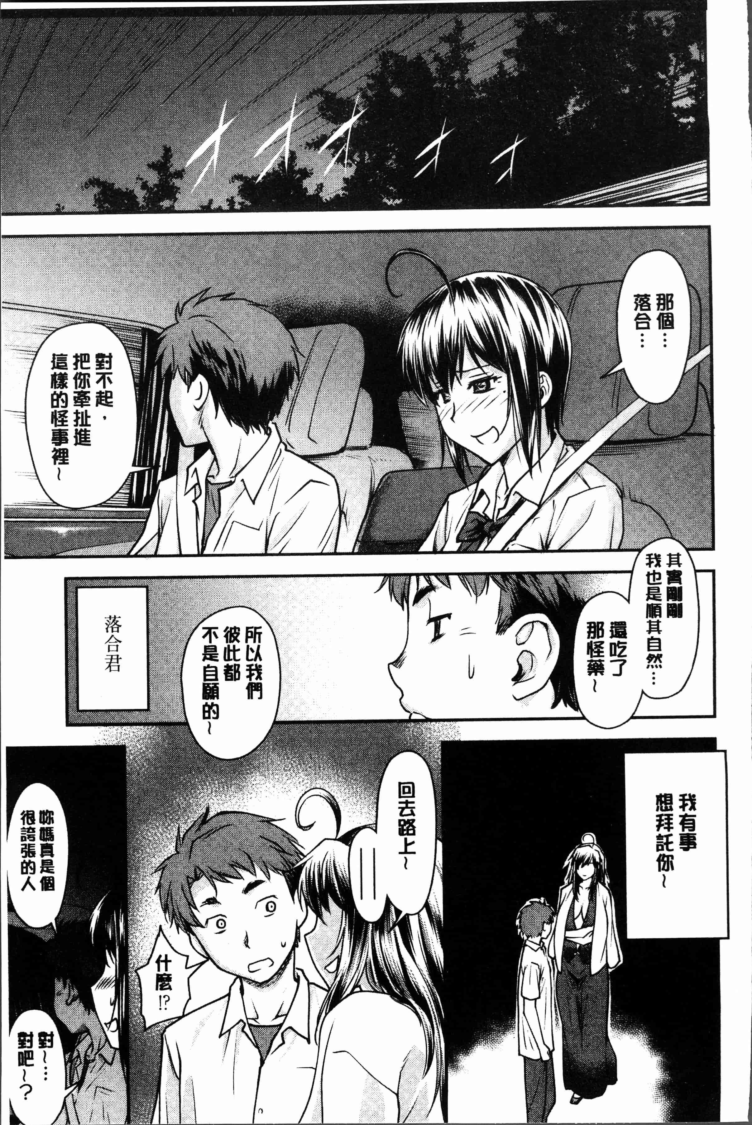 汉化版-[流一本] かなめDete 上 [4K[S版]掃圖組]_第8集
