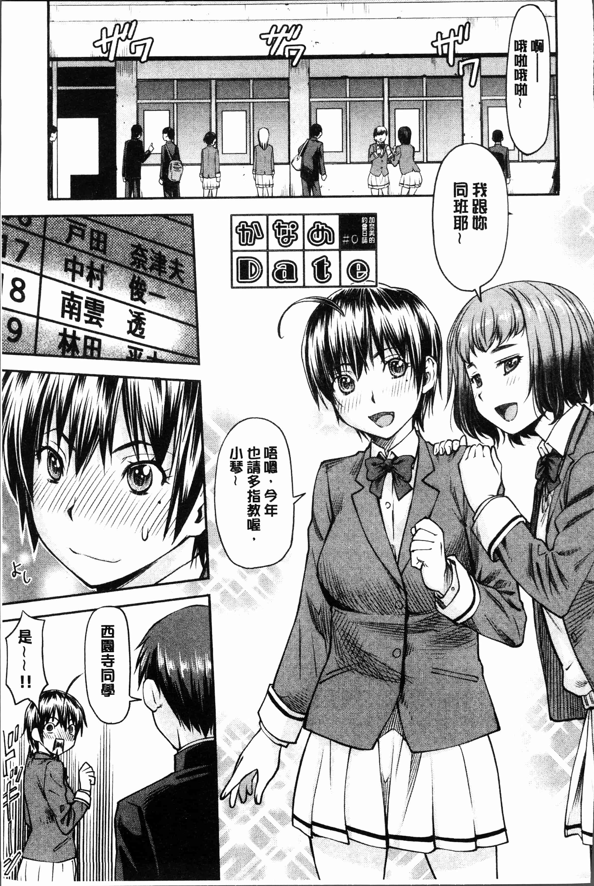 汉化版-[流一本] かなめDete 上 [4K[S版]掃圖組]_第8集