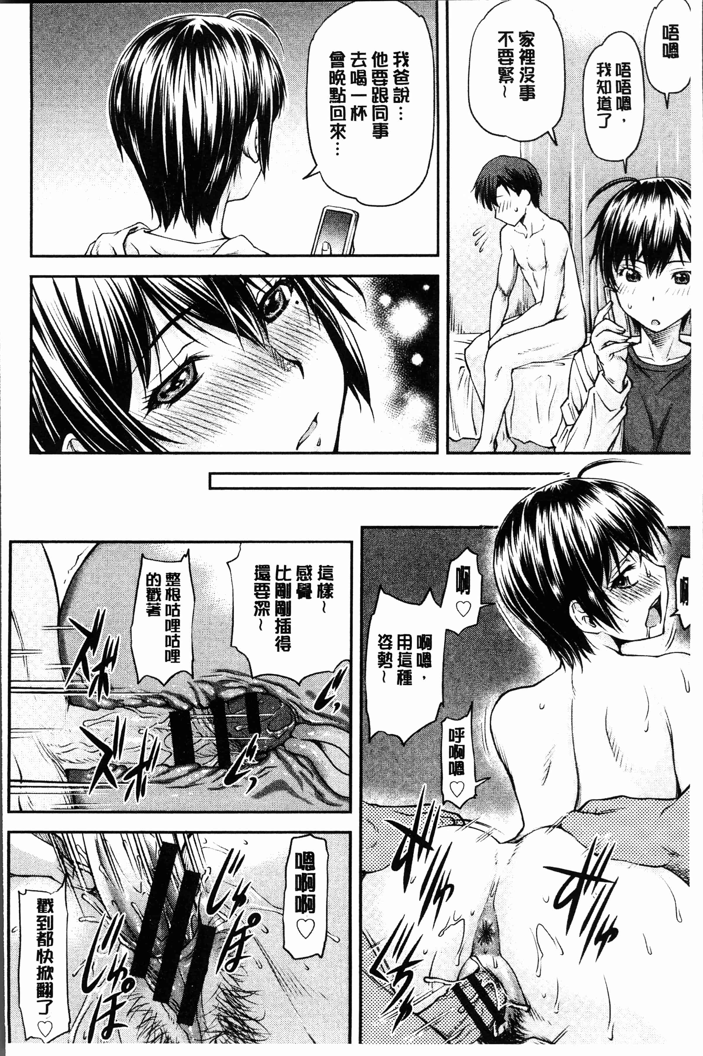 汉化版-[流一本] かなめDete 上 [4K[S版]掃圖組]_第1集