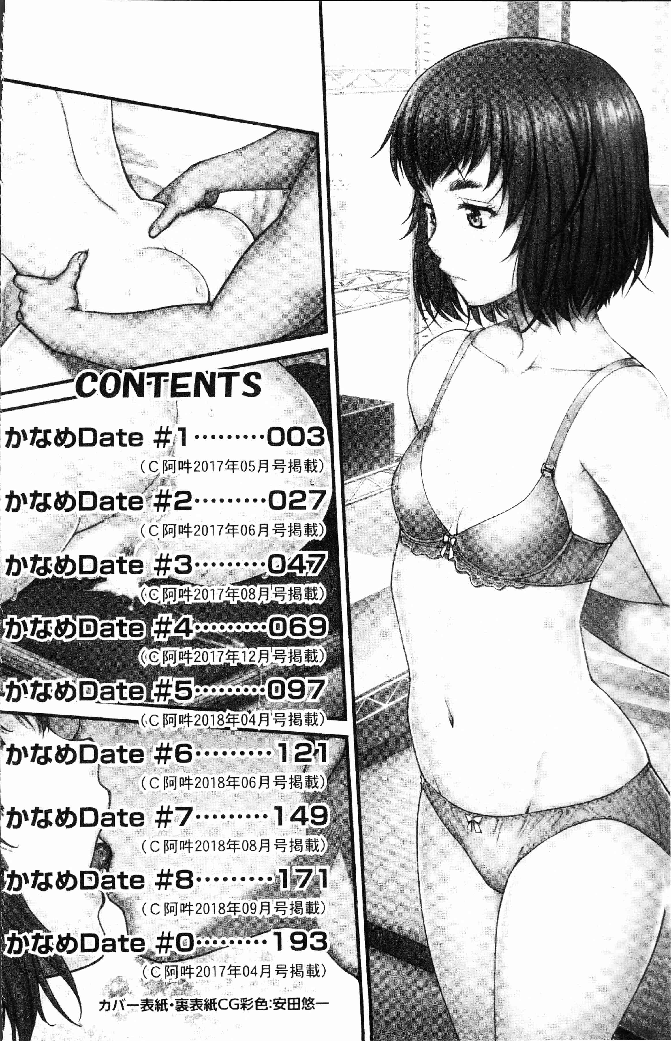 汉化版-[流一本] かなめDete 上 [4K[S版]掃圖組]_第1集