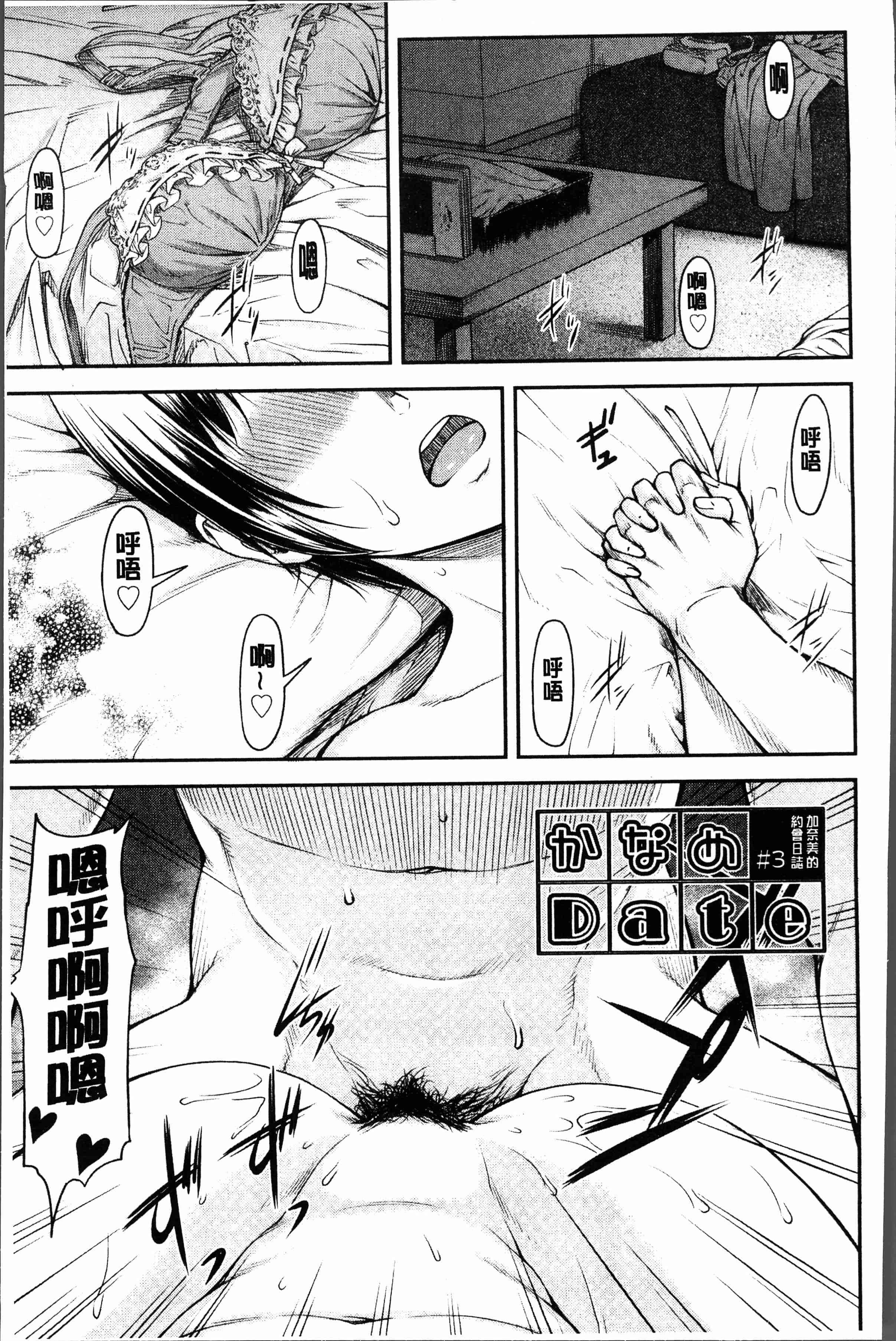 汉化版-[流一本] かなめDete 上 [4K[S版]掃圖組]_第2集