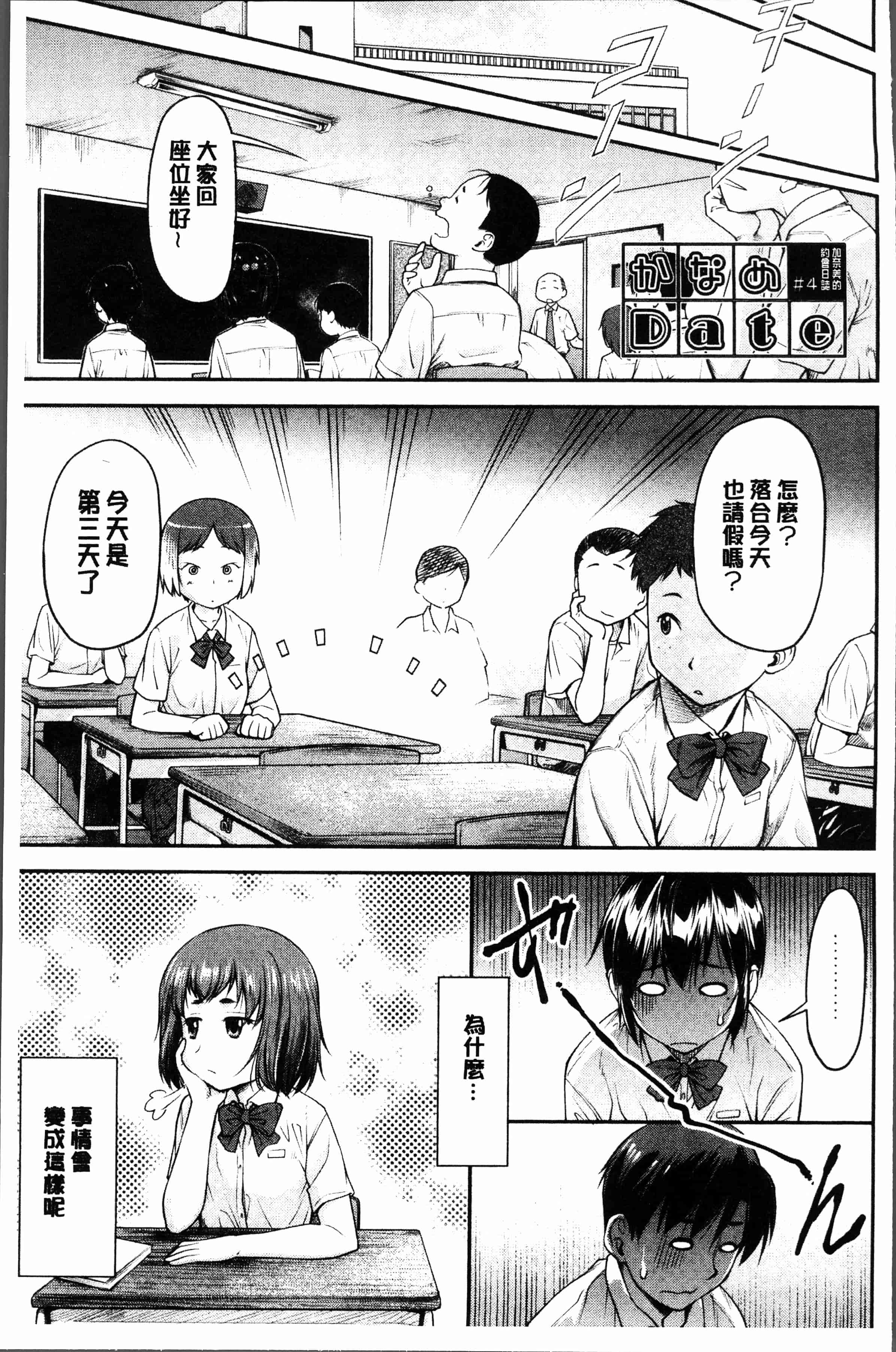 汉化版-[流一本] かなめDete 上 [4K[S版]掃圖組]_第3集