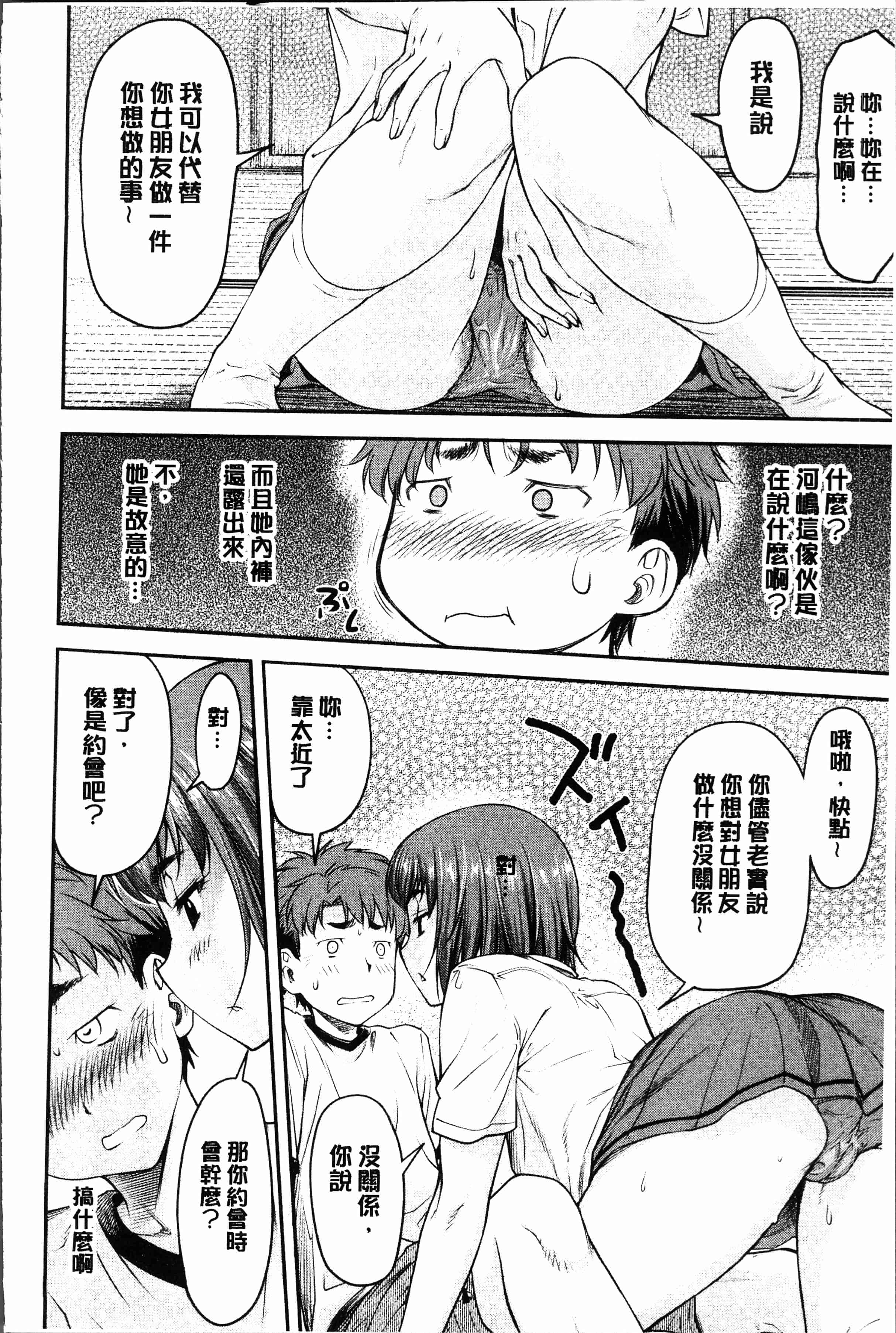 汉化版-[流一本] かなめDete 上 [4K[S版]掃圖組]_第4集