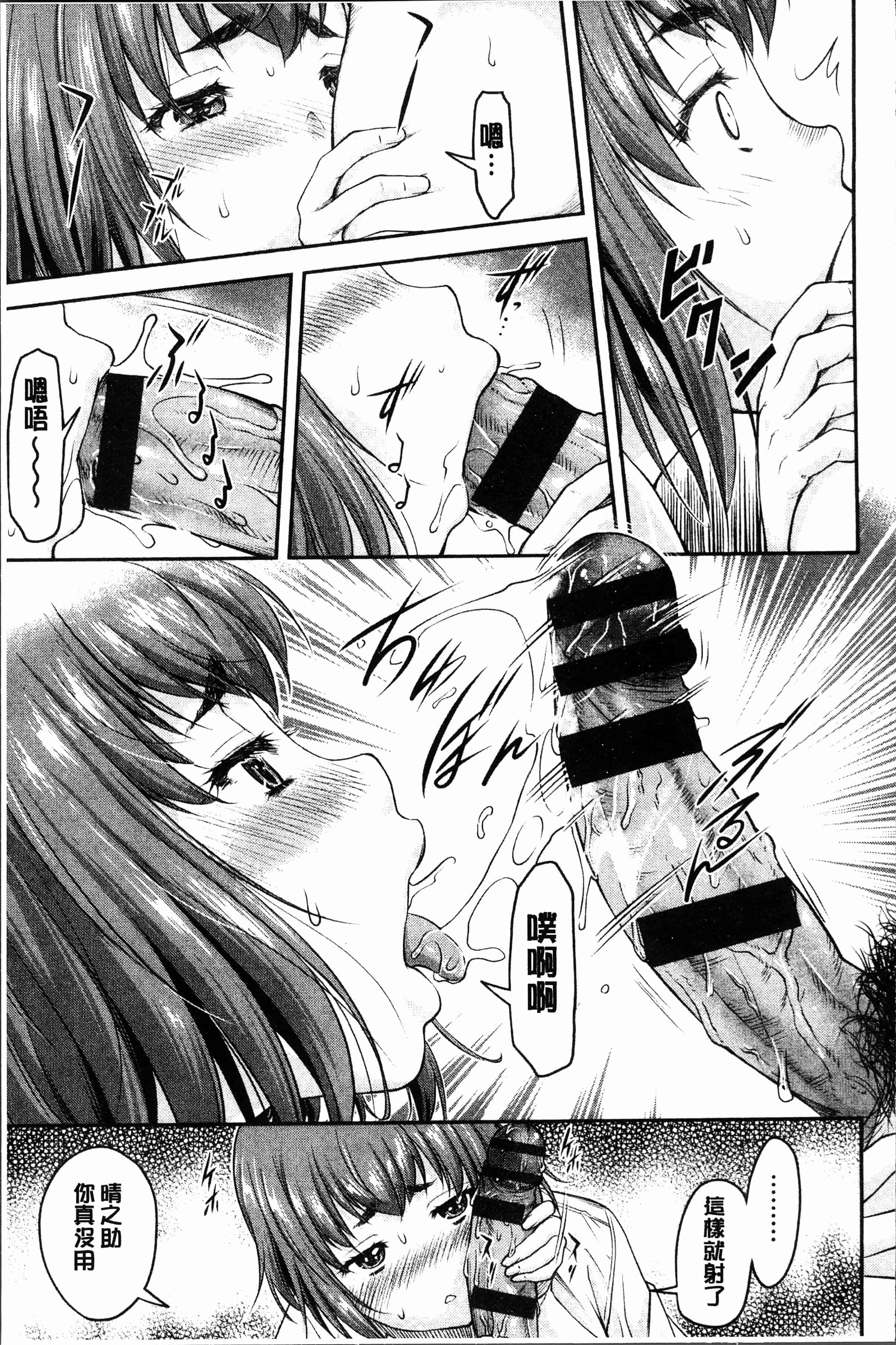 汉化版-[流一本] かなめDete 上 [4K[S版]掃圖組]_第4集