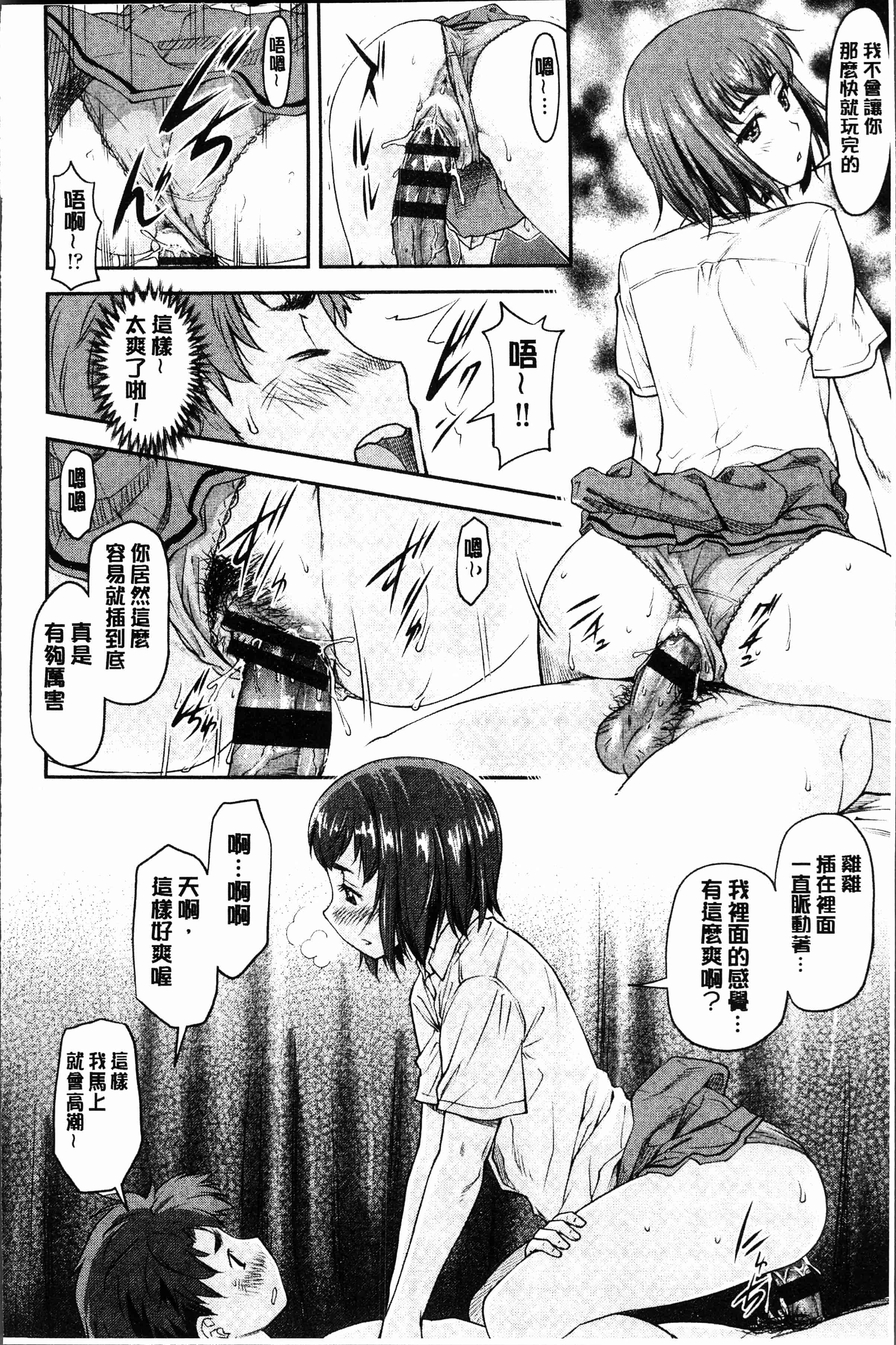 汉化版-[流一本] かなめDete 上 [4K[S版]掃圖組]_第4集