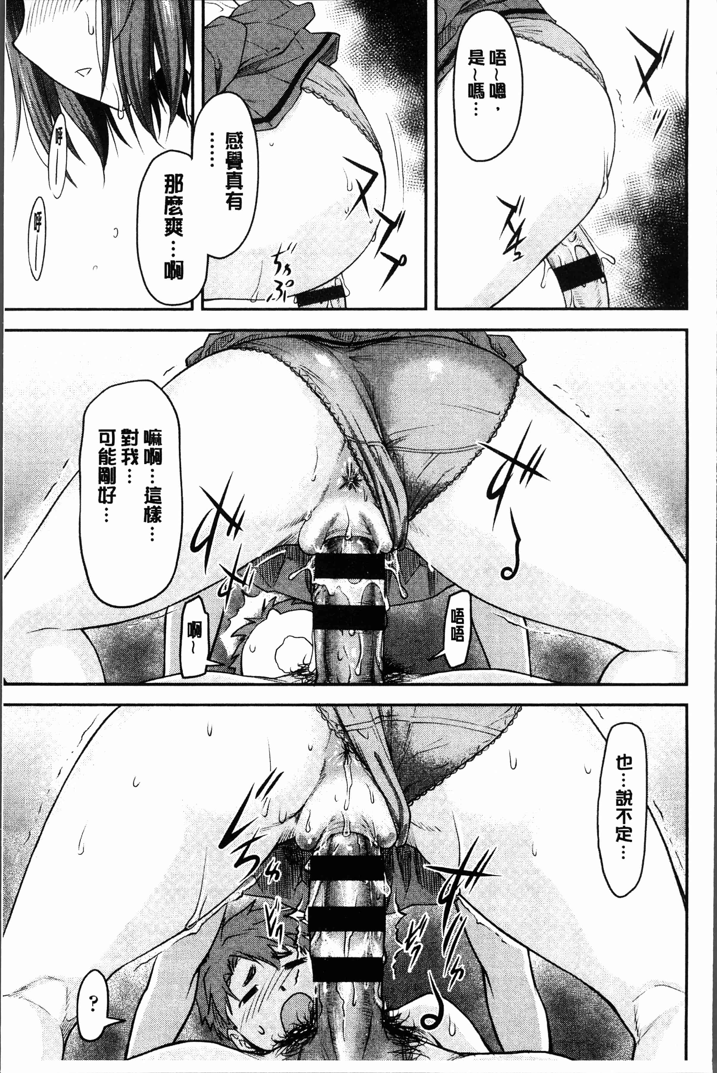 汉化版-[流一本] かなめDete 上 [4K[S版]掃圖組]_第4集