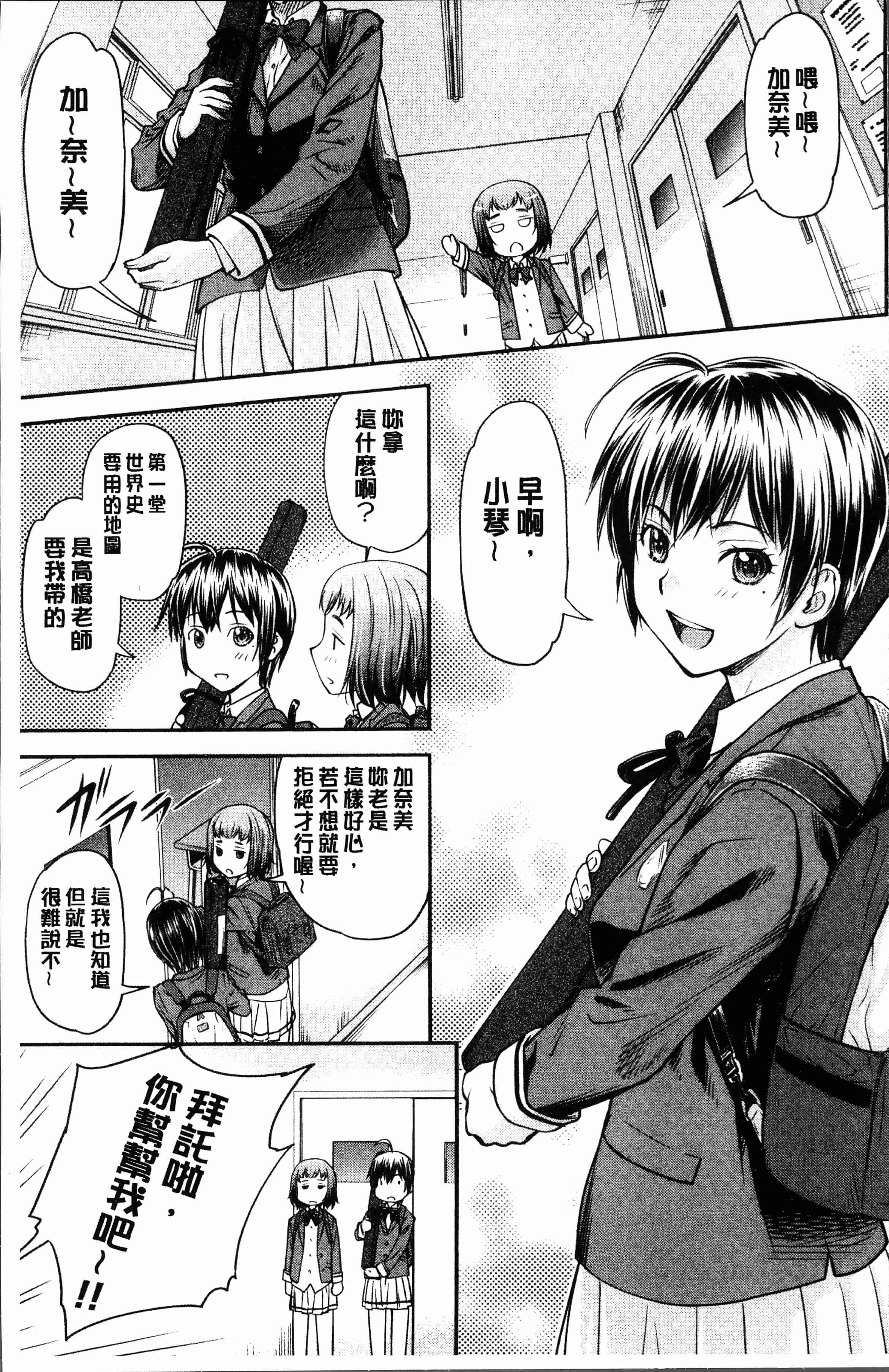 汉化版-[流一本] かなめDete 上 [4K[S版]掃圖組]_第1集