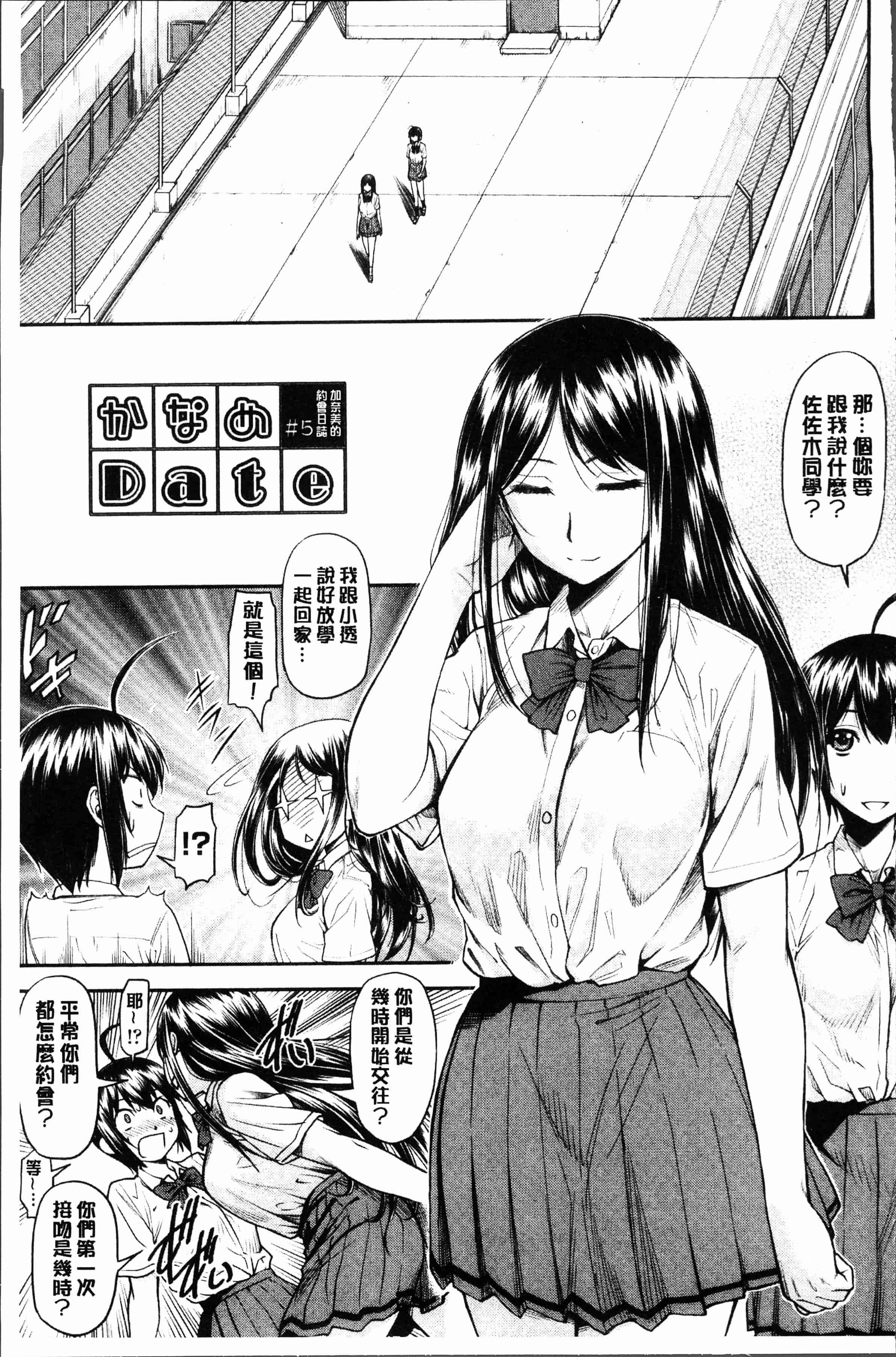 汉化版-[流一本] かなめDete 上 [4K[S版]掃圖組]_第4集