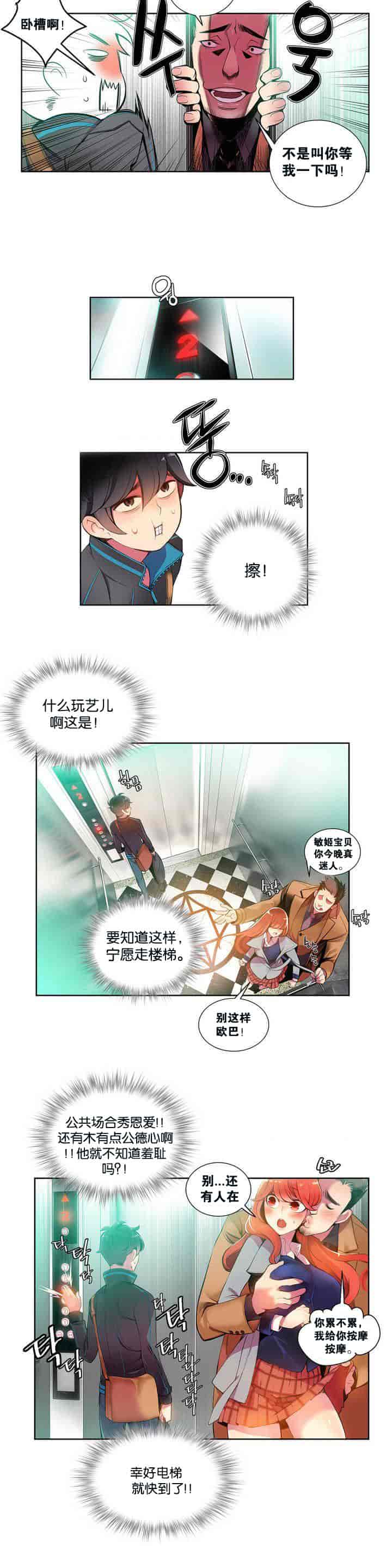 汉化版-[Juder] Lilith`s Cord_第1集