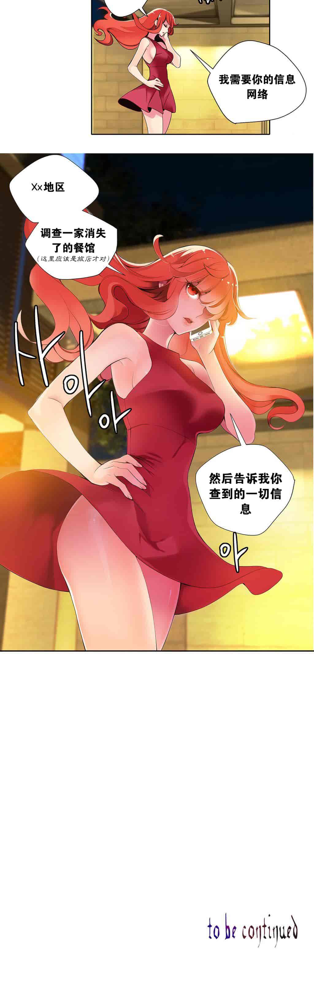 汉化版-[Juder] Lilith`s Cord_第5集