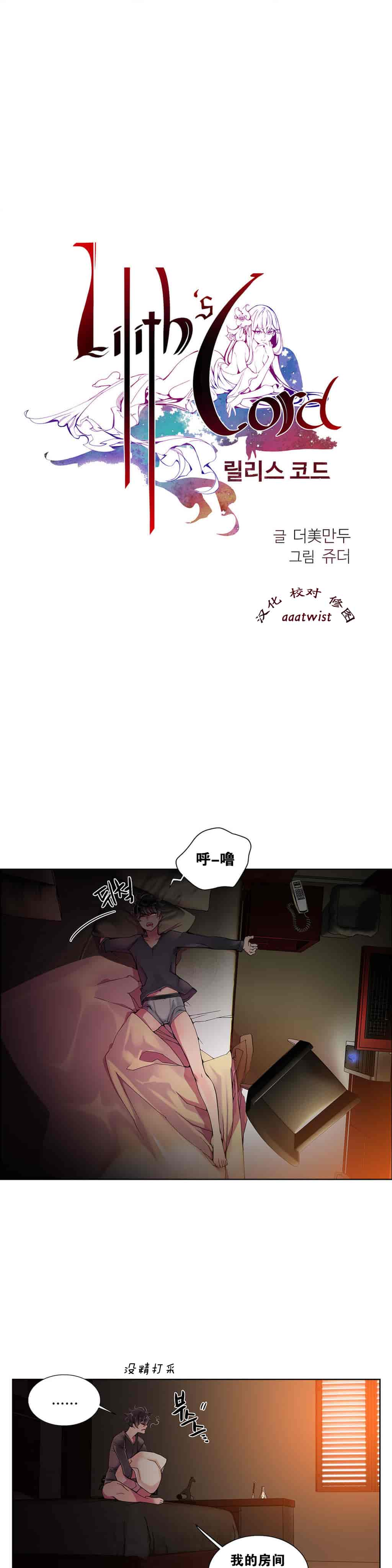 汉化版-[Juder] Lilith`s Cord_第5集