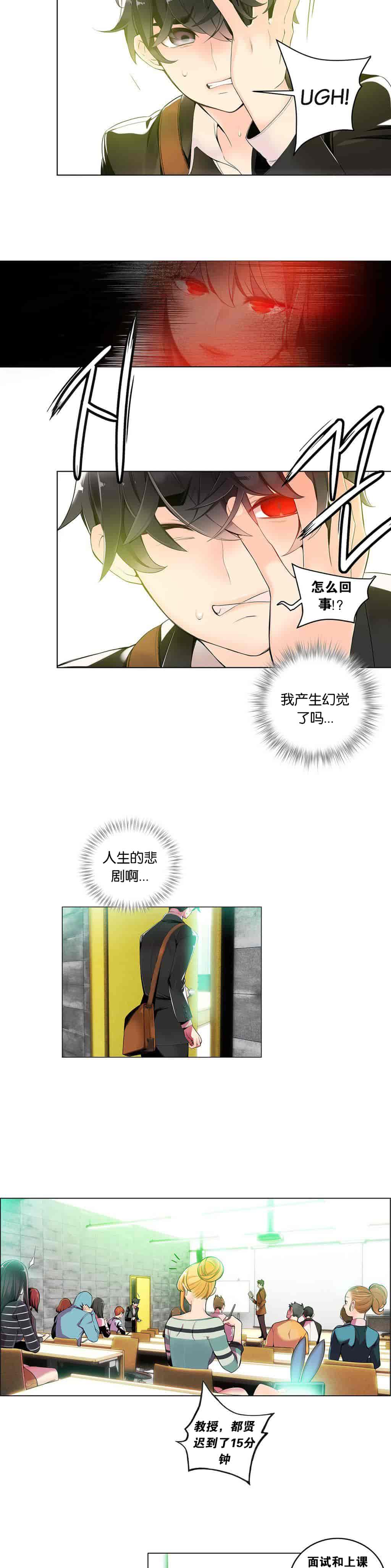 汉化版-[Juder] Lilith`s Cord_第5集