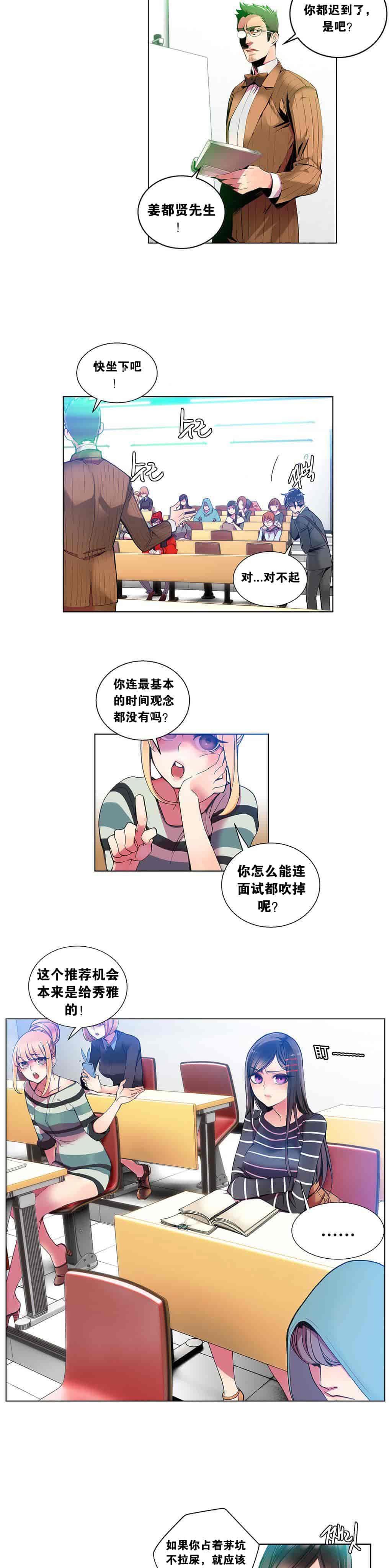 汉化版-[Juder] Lilith`s Cord_第5集