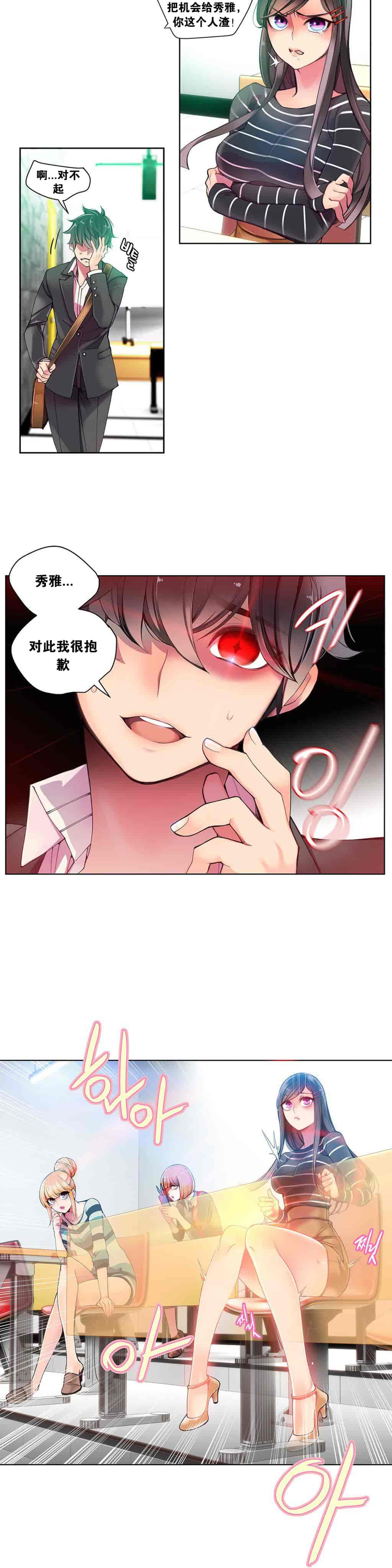 汉化版-[Juder] Lilith`s Cord_第5集