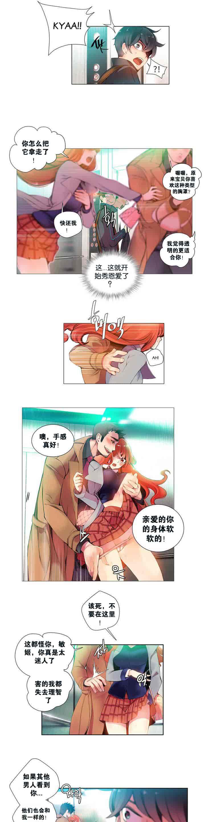 汉化版-[Juder] Lilith`s Cord_第1集