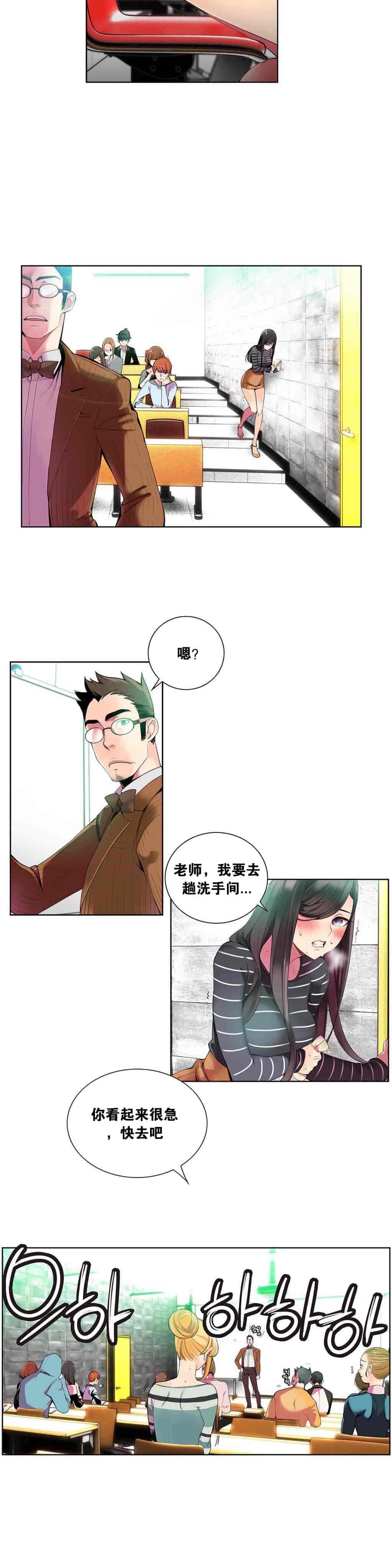 汉化版-[Juder] Lilith`s Cord_第5集