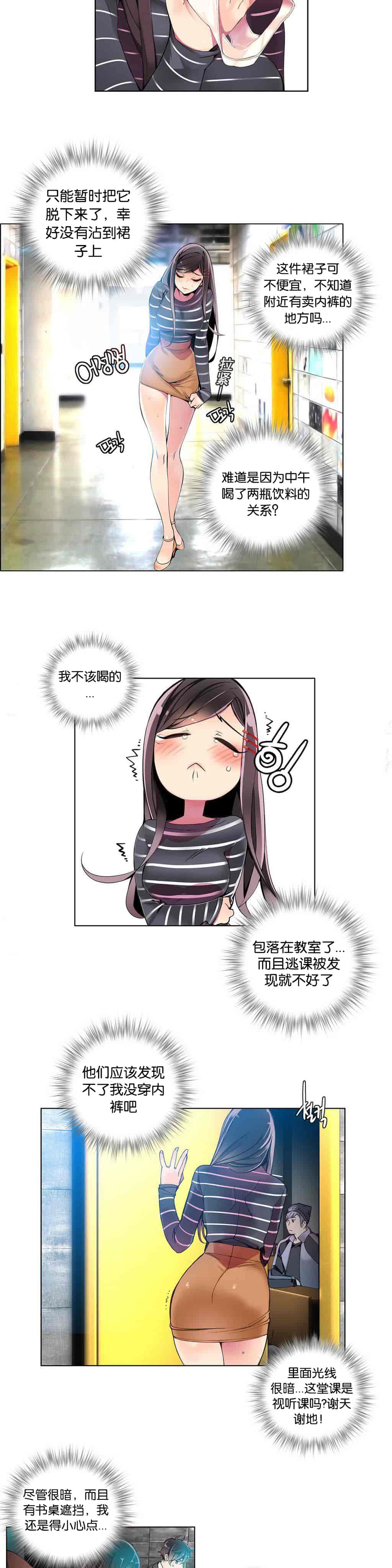 汉化版-[Juder] Lilith`s Cord_第5集