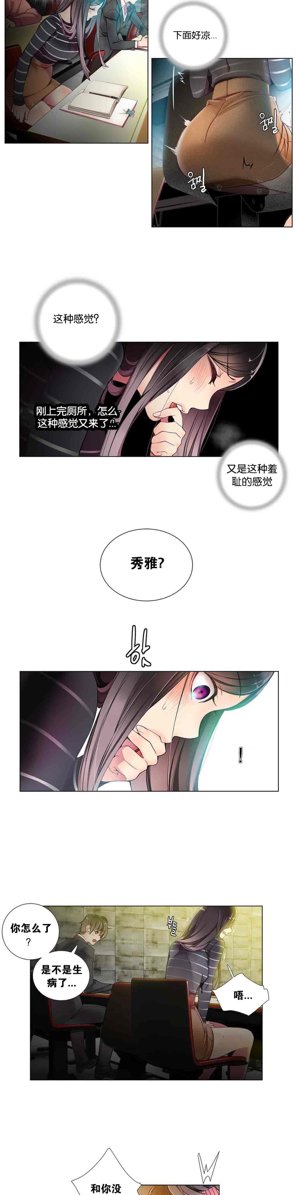 汉化版-[Juder] Lilith`s Cord_第5集