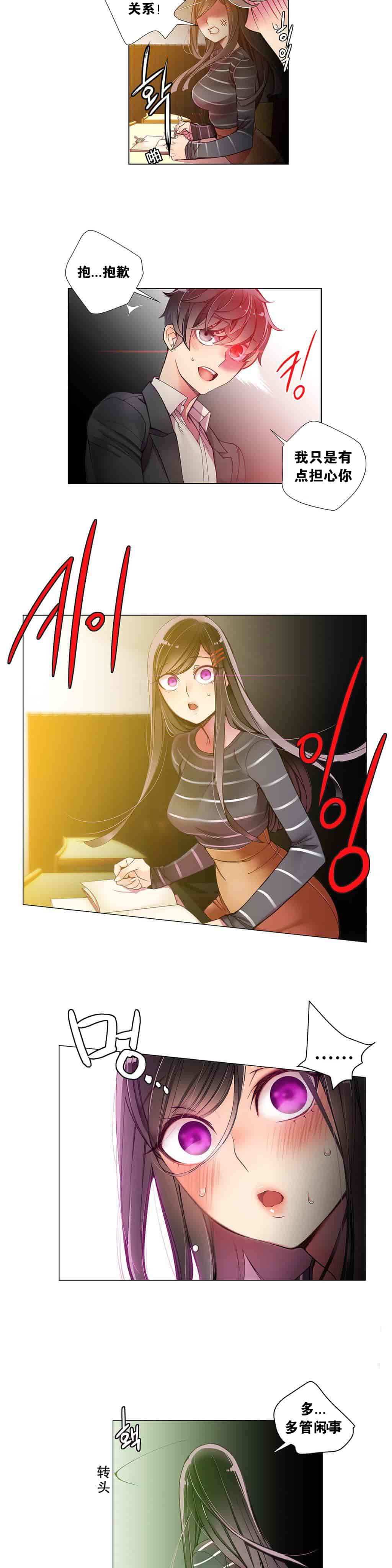 汉化版-[Juder] Lilith`s Cord_第5集
