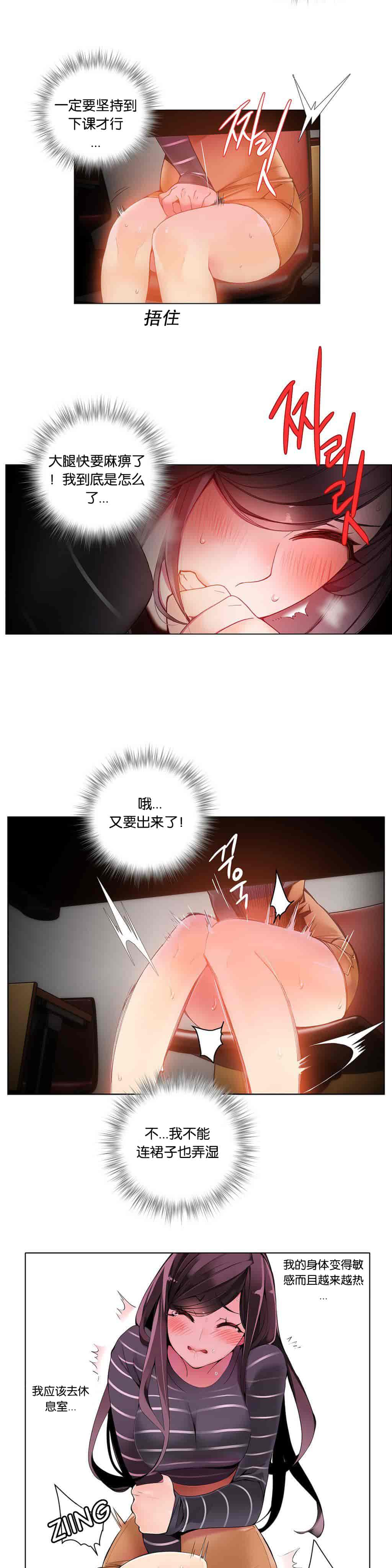 汉化版-[Juder] Lilith`s Cord_第5集