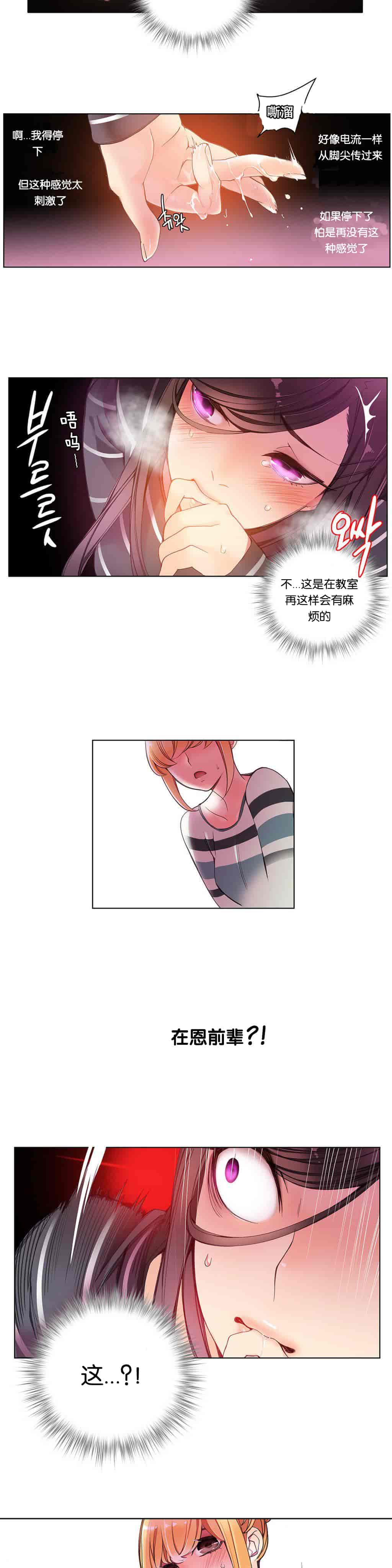 汉化版-[Juder] Lilith`s Cord_第5集