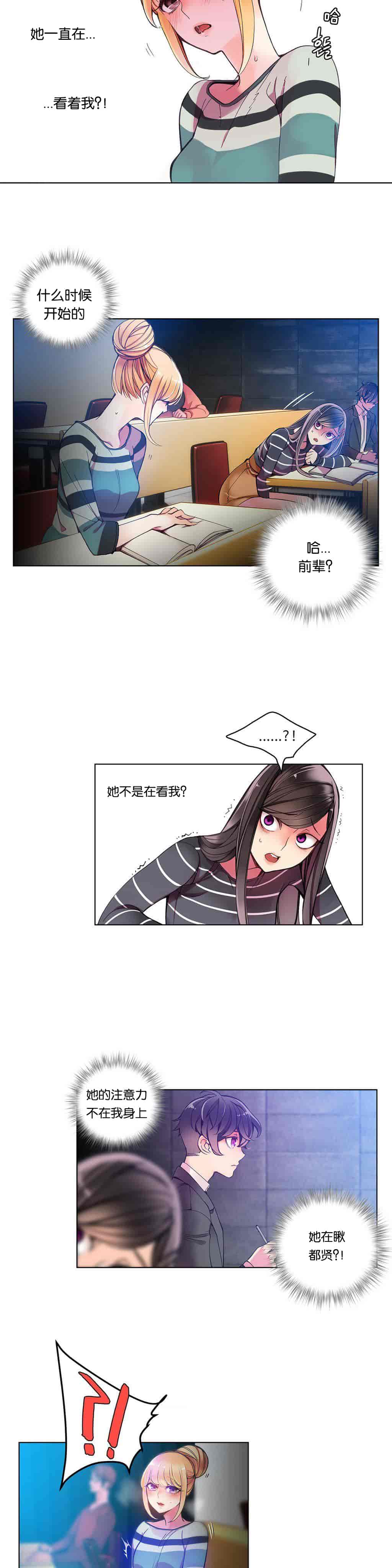 汉化版-[Juder] Lilith`s Cord_第5集