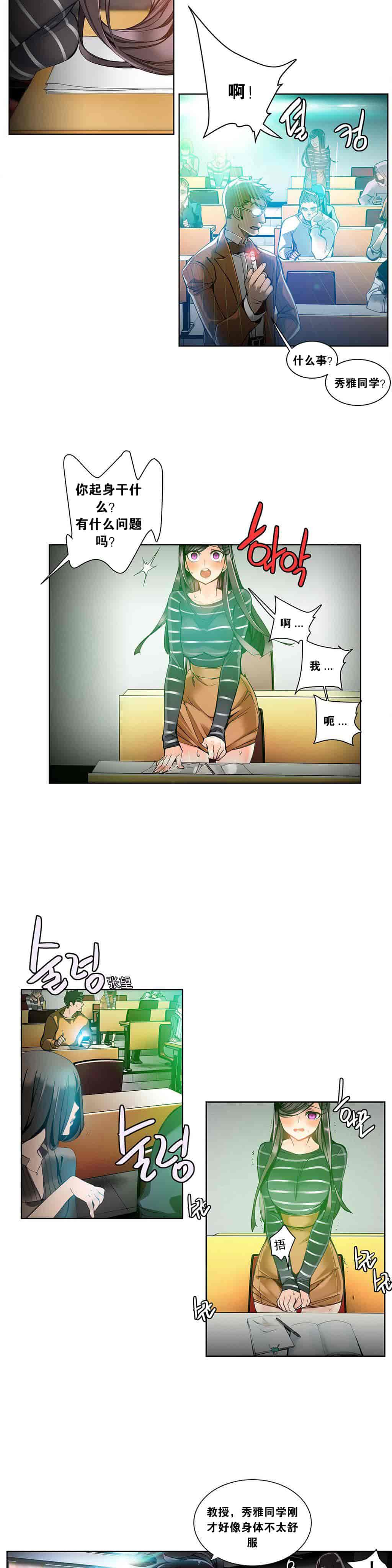 汉化版-[Juder] Lilith`s Cord_第6集