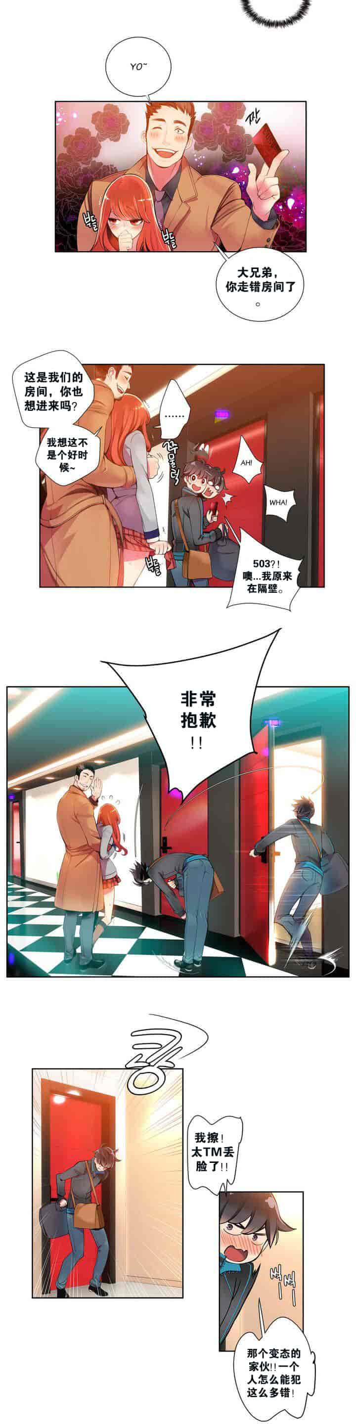 汉化版-[Juder] Lilith`s Cord_第1集