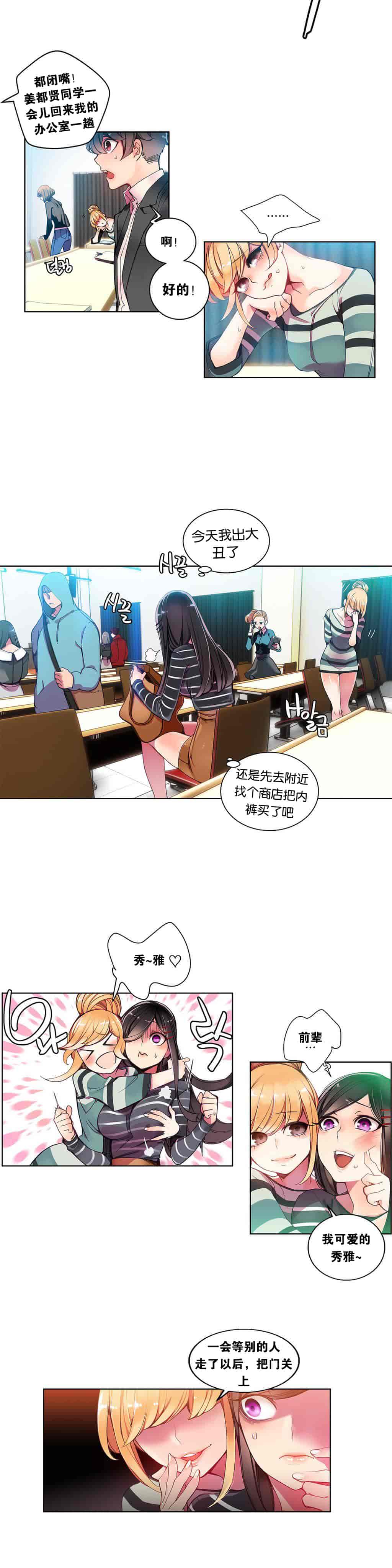 汉化版-[Juder] Lilith`s Cord_第6集