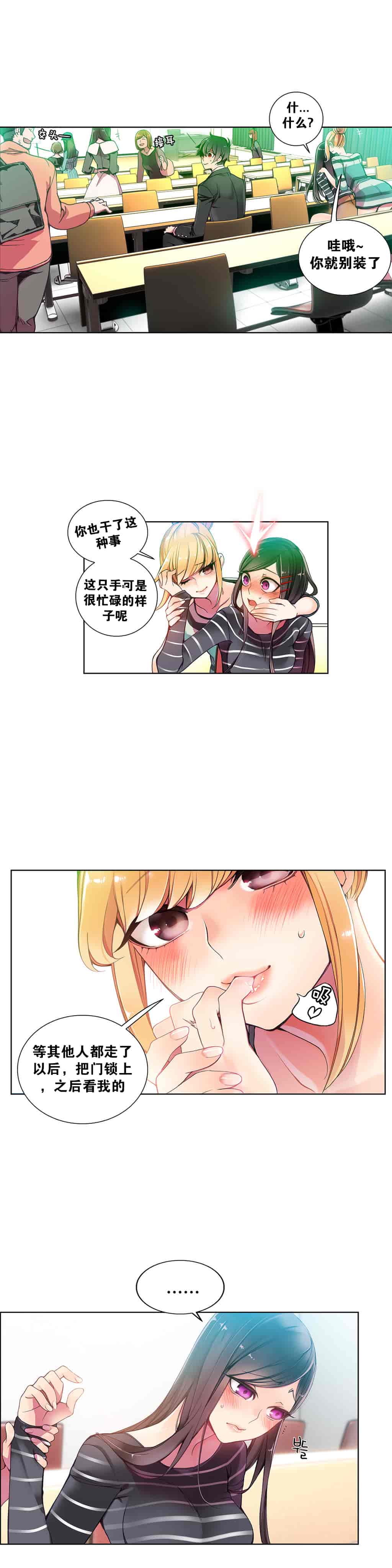 汉化版-[Juder] Lilith`s Cord_第6集
