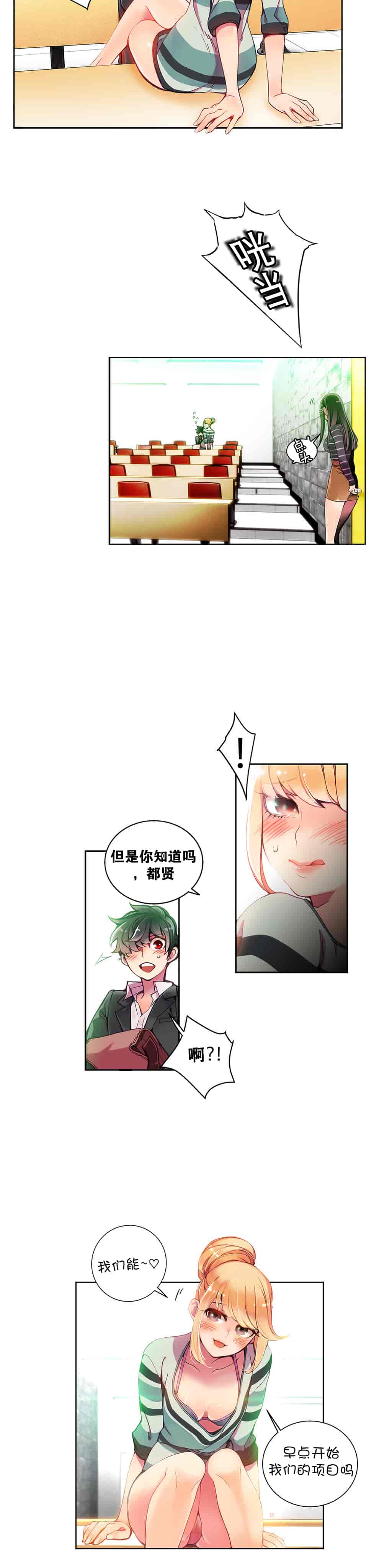 汉化版-[Juder] Lilith`s Cord_第6集