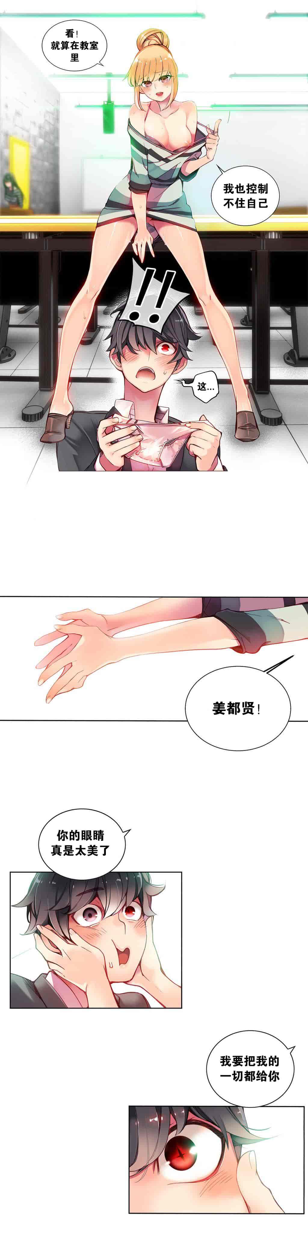汉化版-[Juder] Lilith`s Cord_第6集